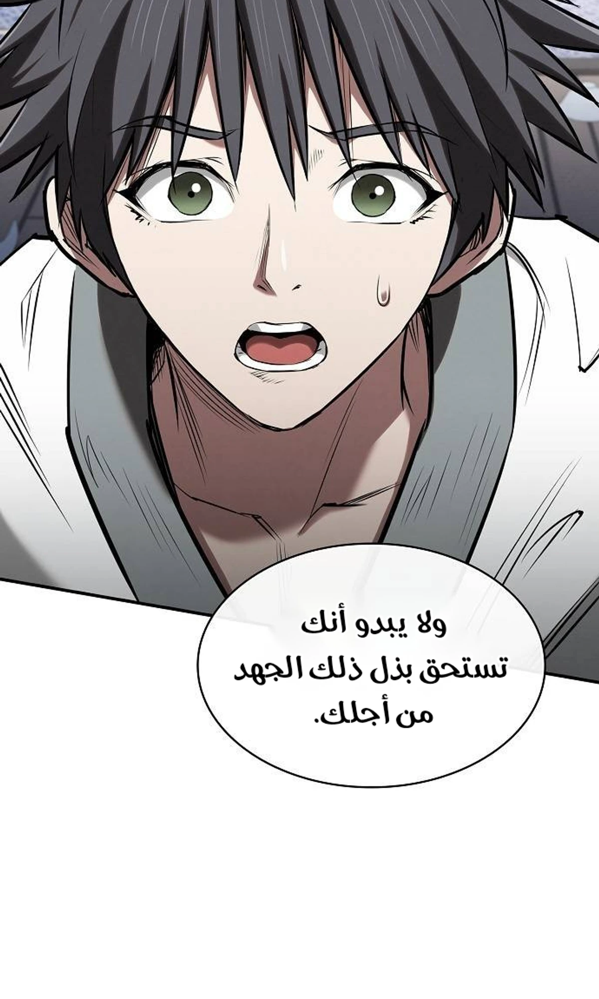 A Spy’s Survival in the Demonic Cult الفصل 43 — صفحة 85