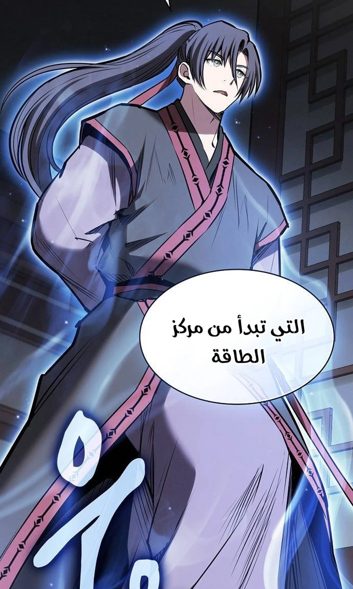 A Spy’s Survival in the Demonic Cult الفصل 44 — صفحة 16