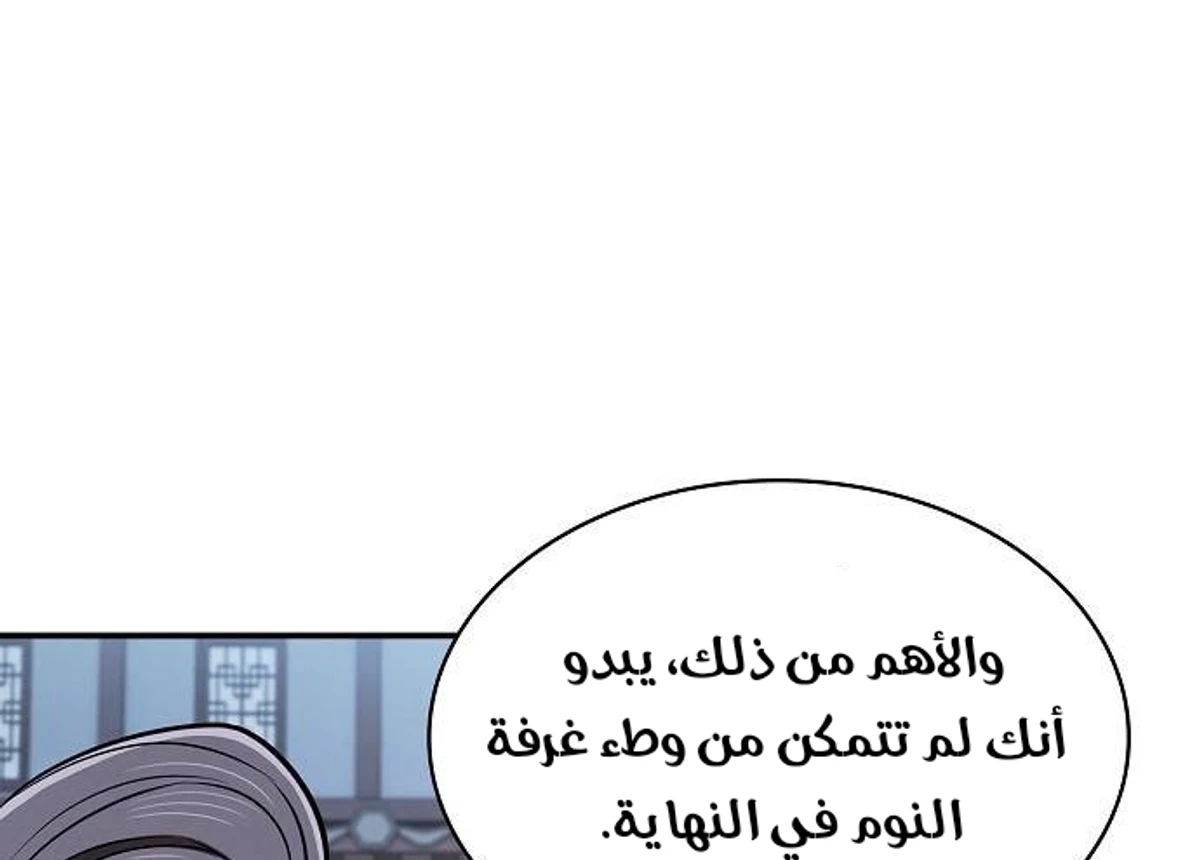 A Spy’s Survival in the Demonic Cult الفصل 44 — صفحة 42