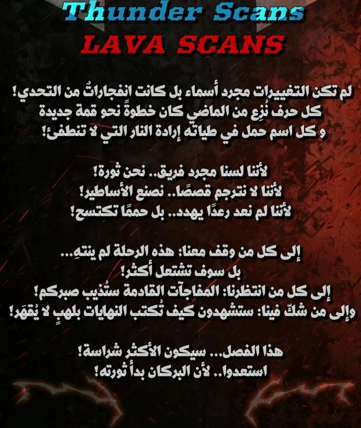 A Spy’s Survival in the Demonic Cult الفصل 45 — صفحة 32