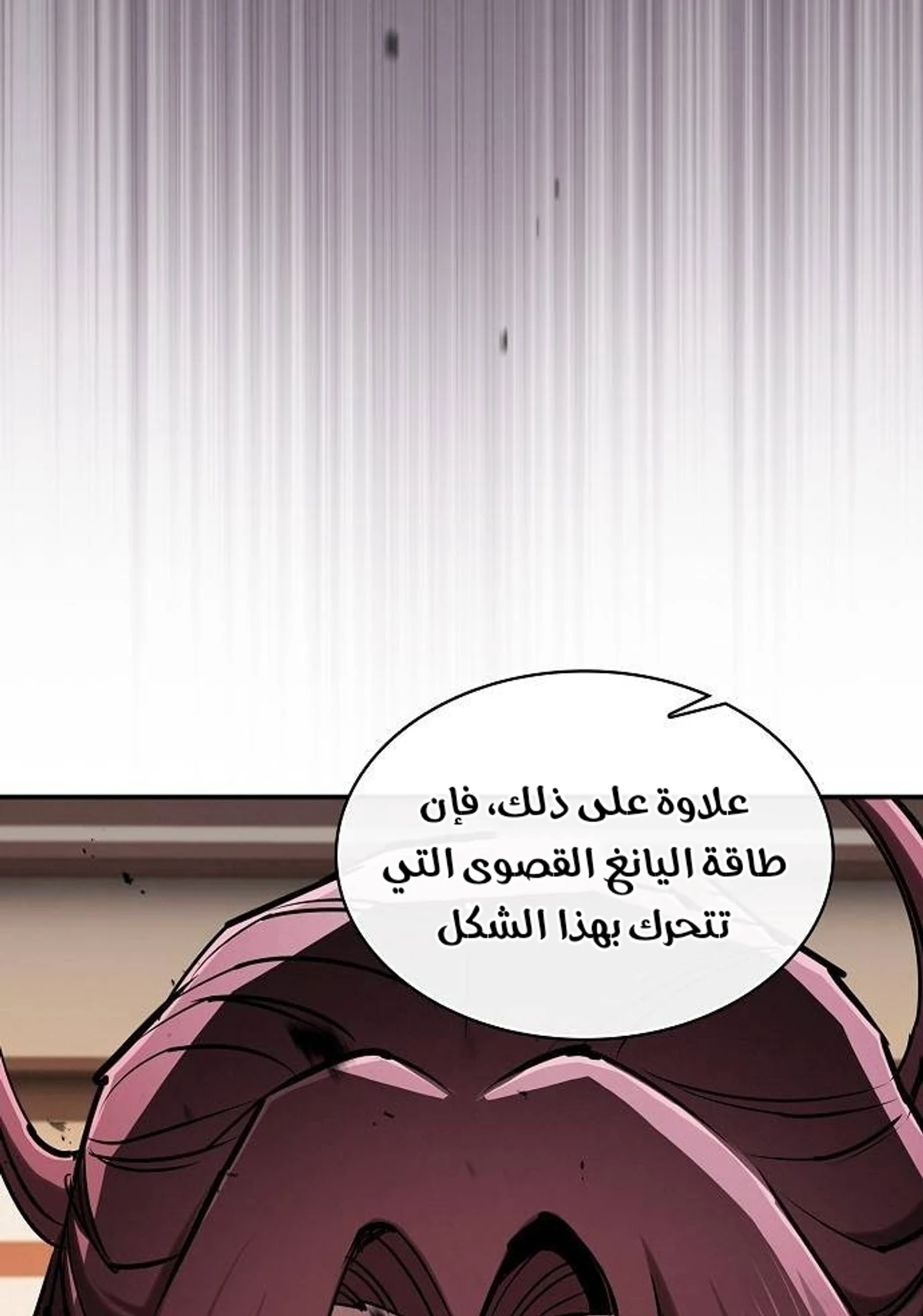 A Spy’s Survival in the Demonic Cult الفصل 46 — صفحة 101