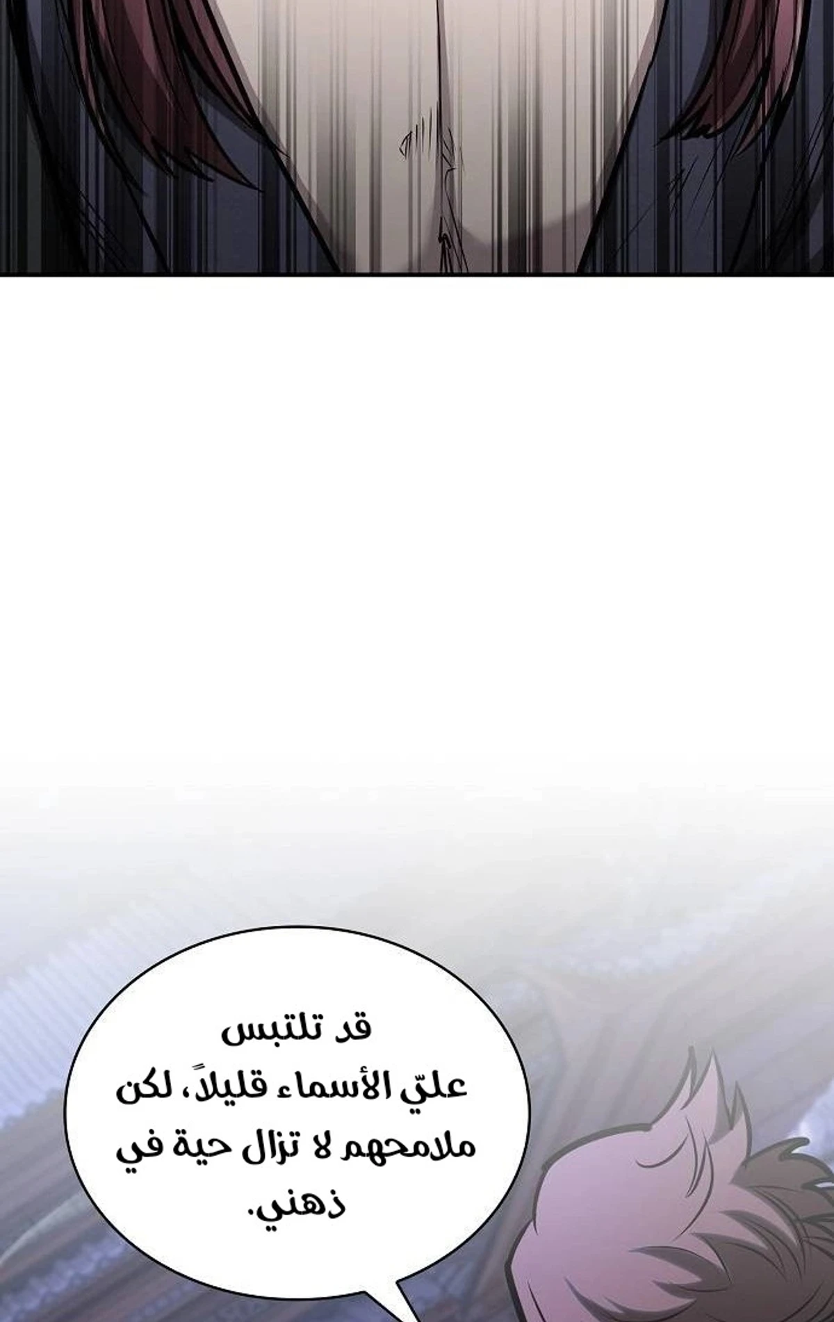 A Spy’s Survival in the Demonic Cult الفصل 49 — صفحة 68