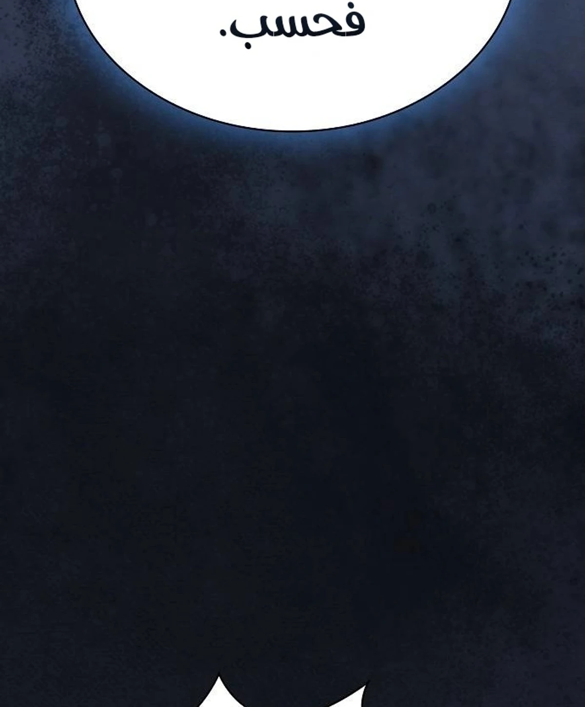 A Spy’s Survival in the Demonic Cult chapter 50 — page 22