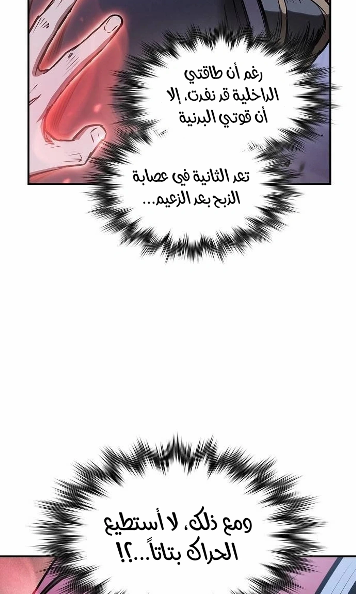 A Spy’s Survival in the Demonic Cult chapter 51 — page 37
