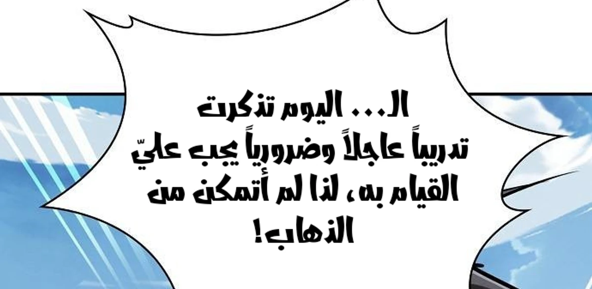 A Spy’s Survival in the Demonic Cult الفصل 44 — صفحة 71