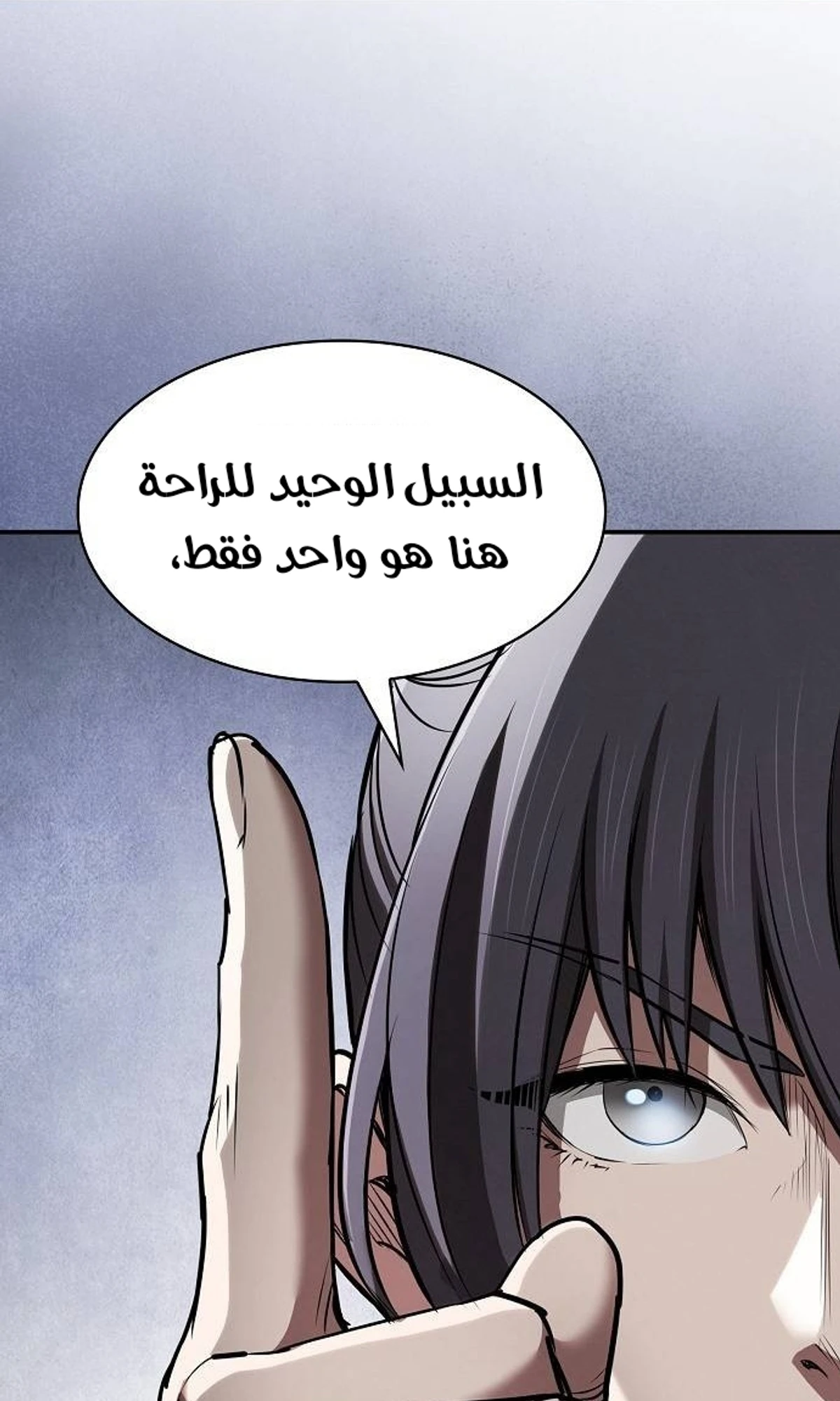A Spy’s Survival in the Demonic Cult الفصل 45 — صفحة 37