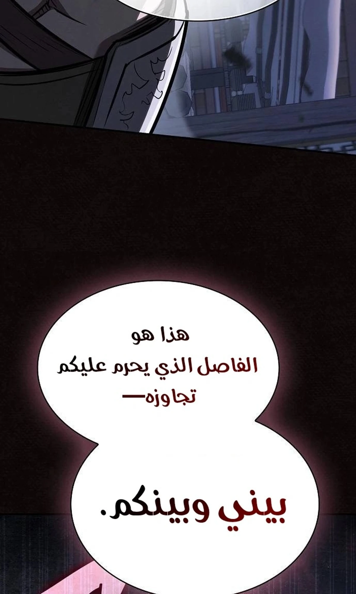A Spy’s Survival in the Demonic Cult الفصل 49 — صفحة 133