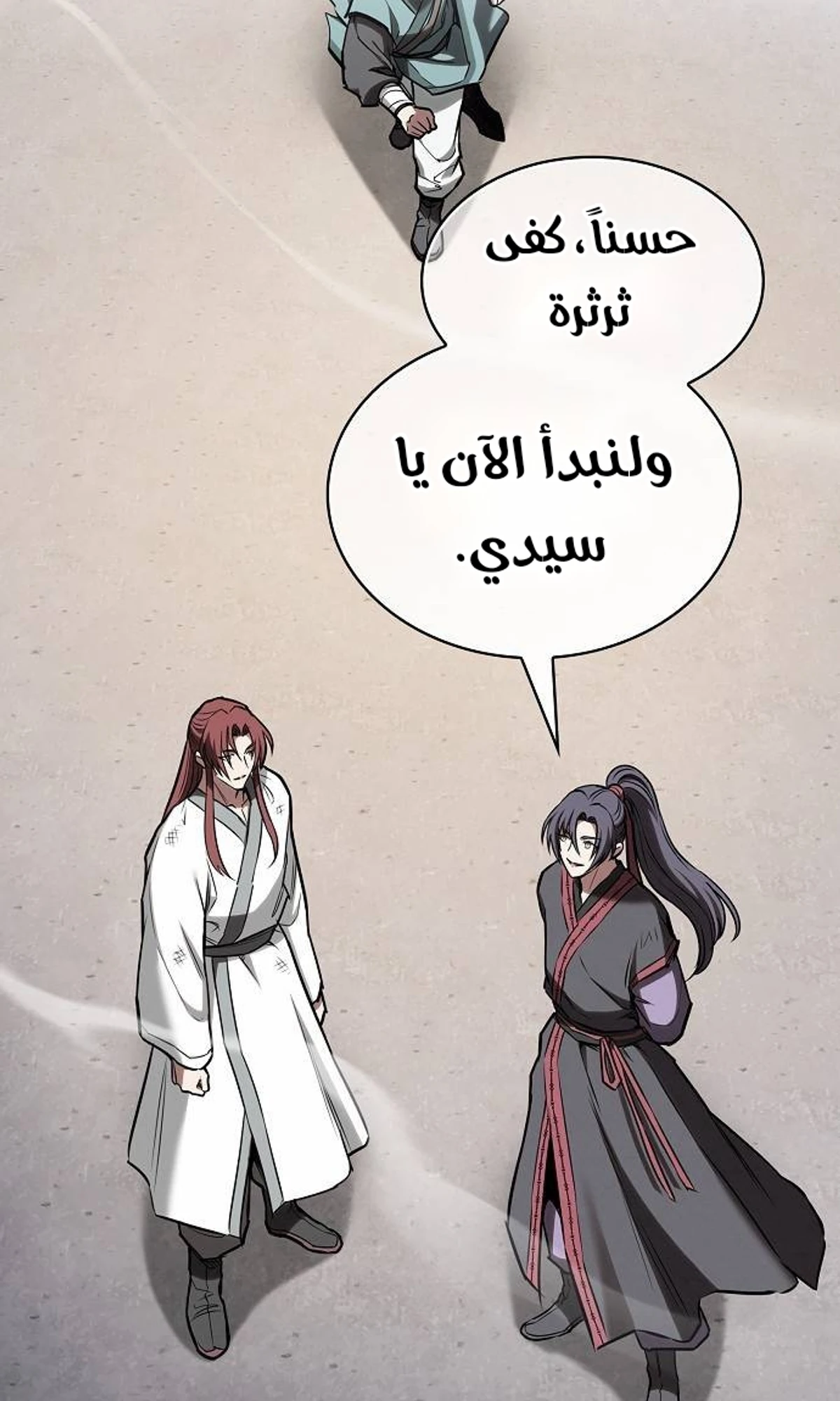 A Spy’s Survival in the Demonic Cult الفصل 44 — صفحة 95