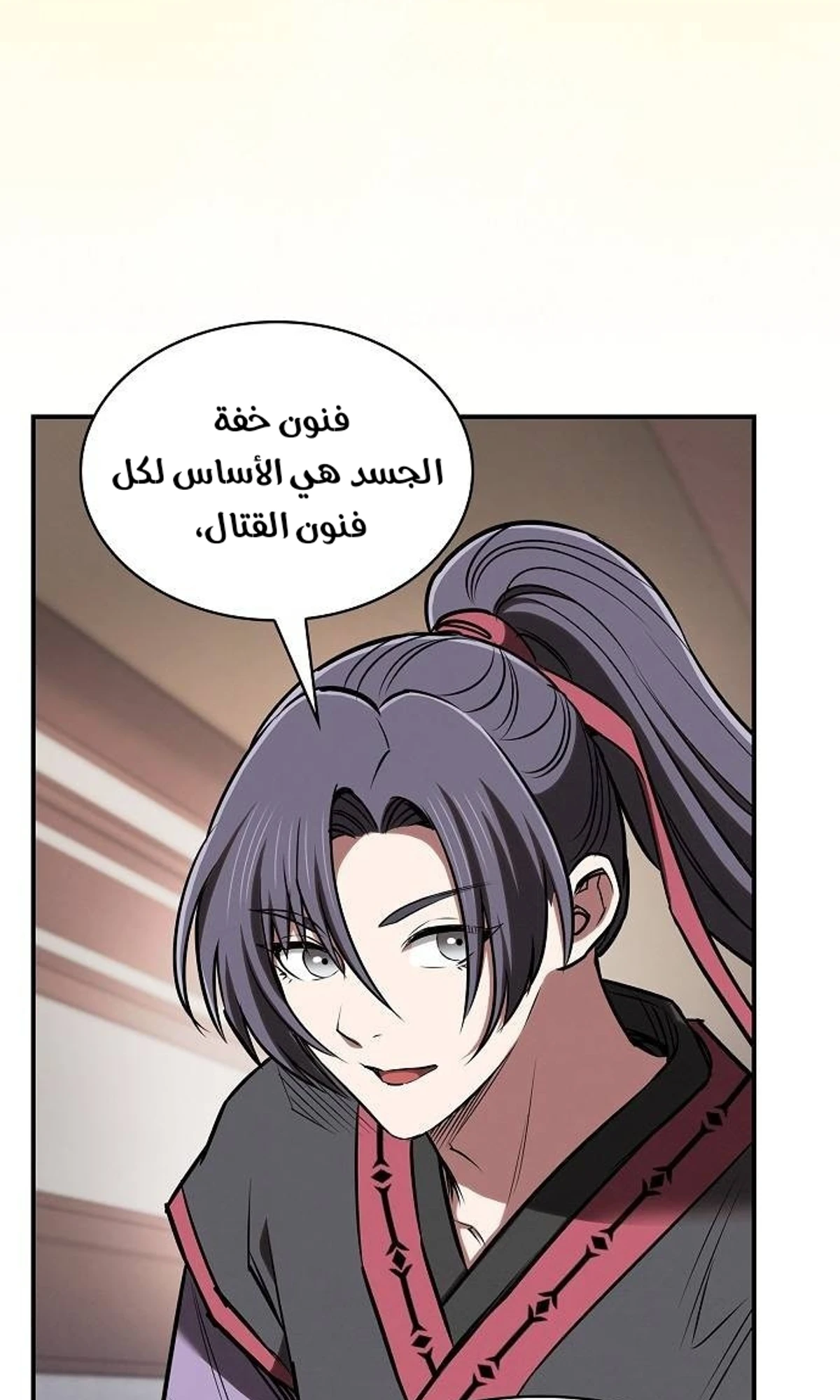 A Spy’s Survival in the Demonic Cult الفصل 45 — صفحة 64