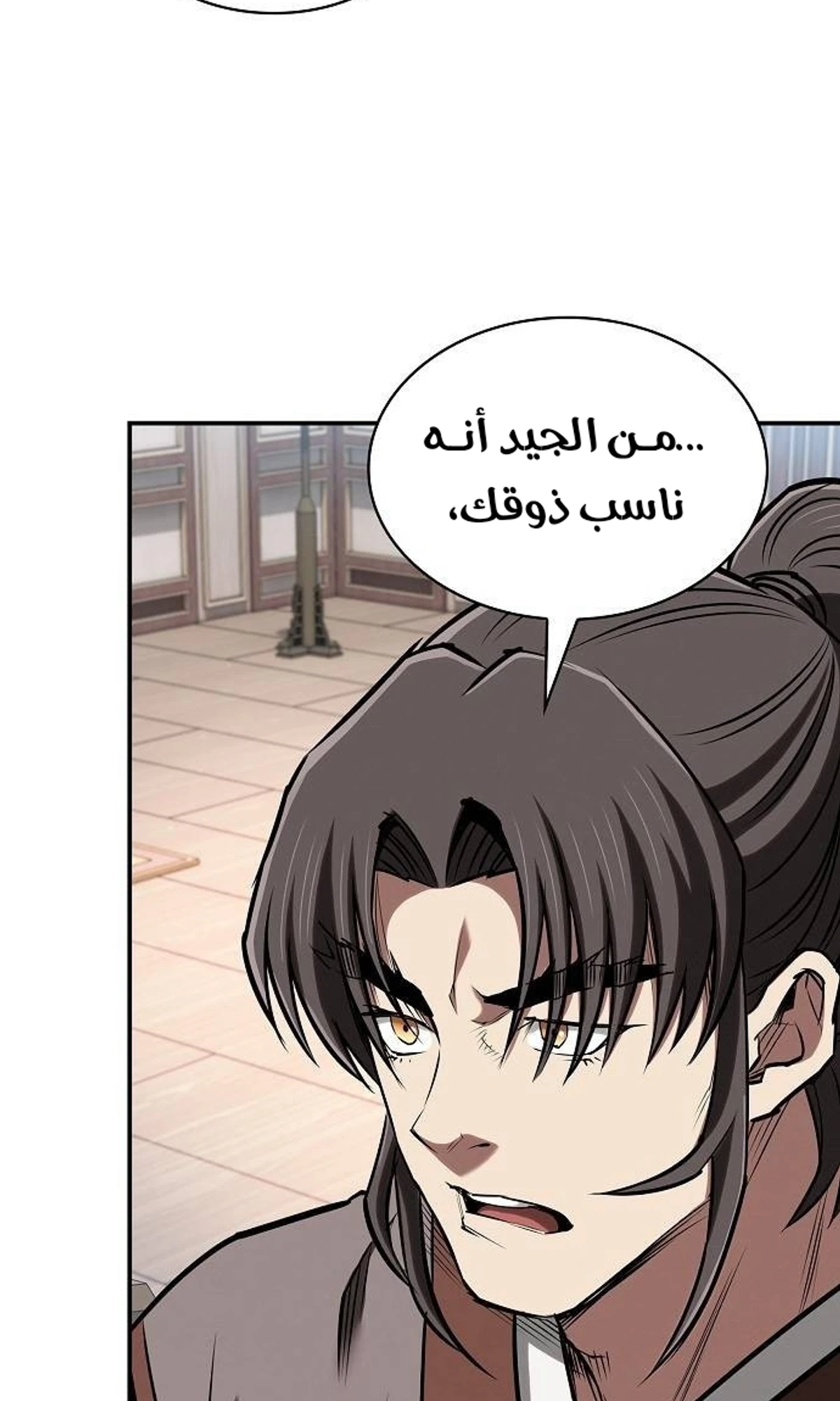 A Spy’s Survival in the Demonic Cult الفصل 45 — صفحة 121