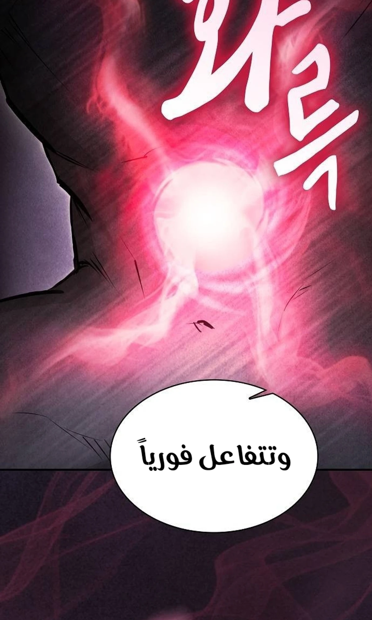 A Spy’s Survival in the Demonic Cult الفصل 46 — صفحة 88