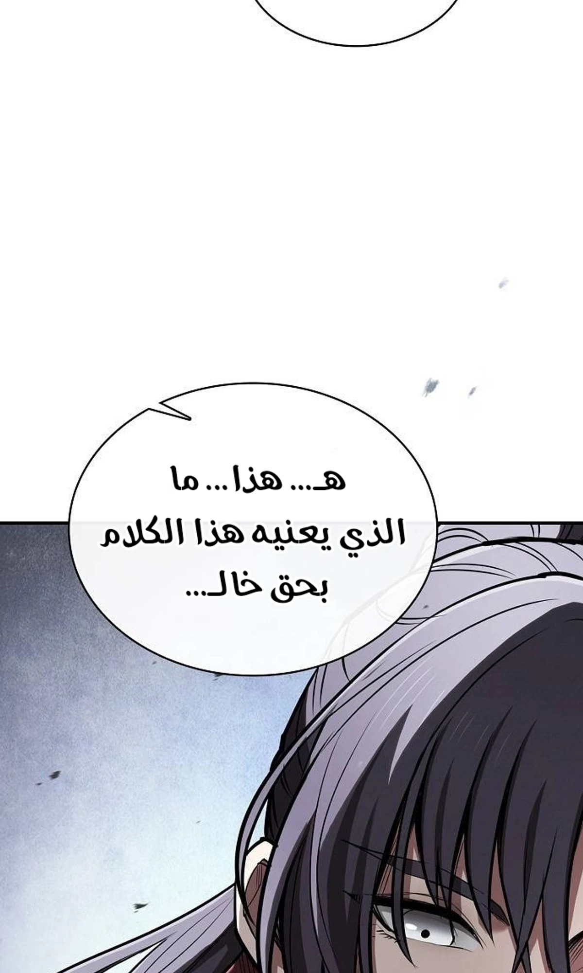 A Spy’s Survival in the Demonic Cult الفصل 46 — صفحة 126