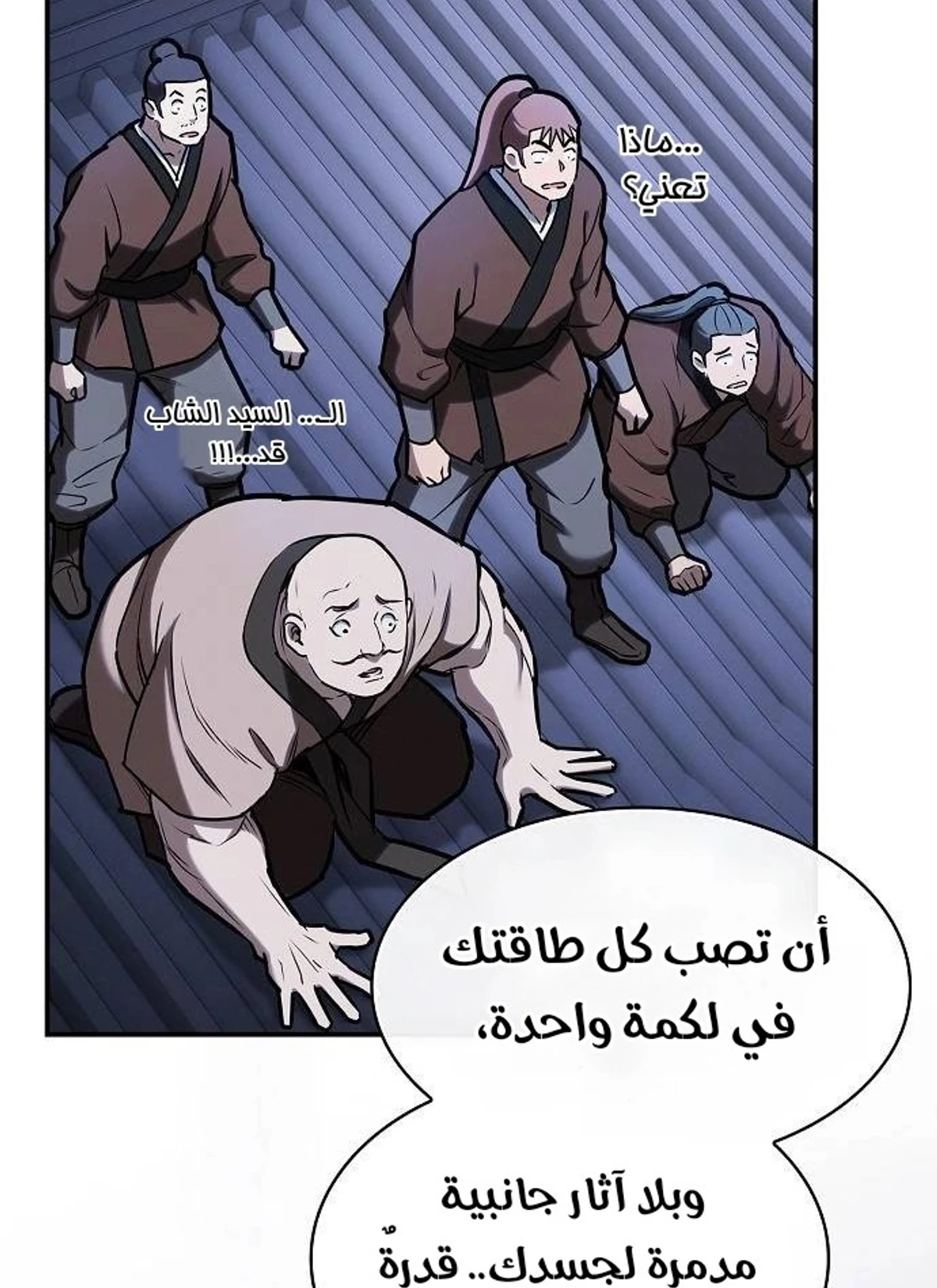 A Spy’s Survival in the Demonic Cult الفصل 49 — صفحة 48