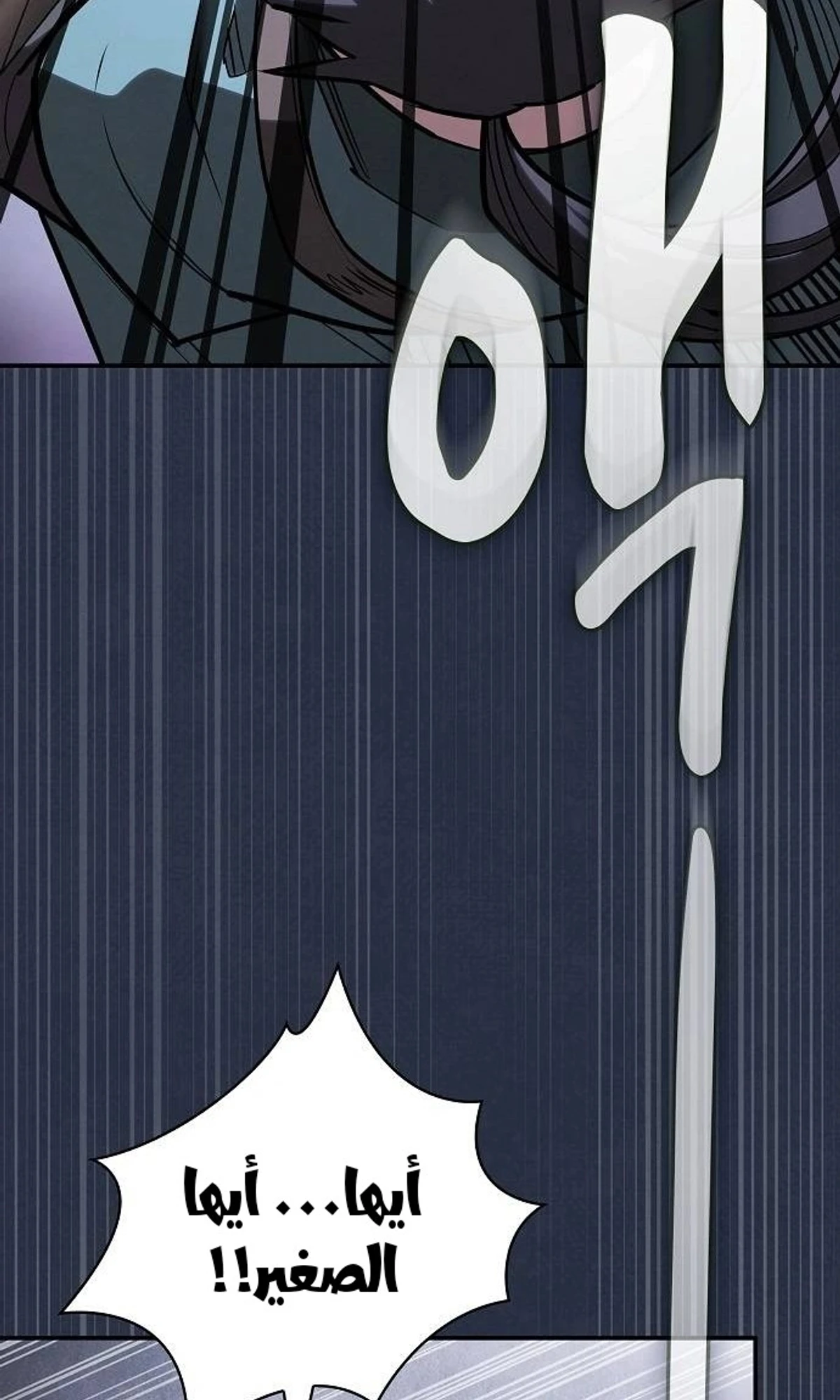 A Spy’s Survival in the Demonic Cult chapter 50 — page 112
