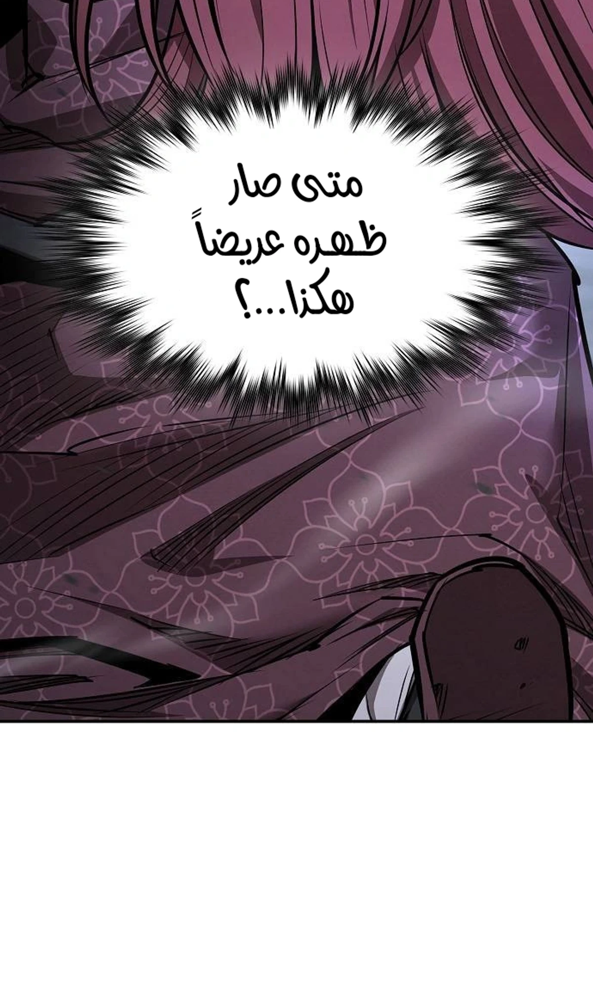 A Spy’s Survival in the Demonic Cult chapter 52 — page 76
