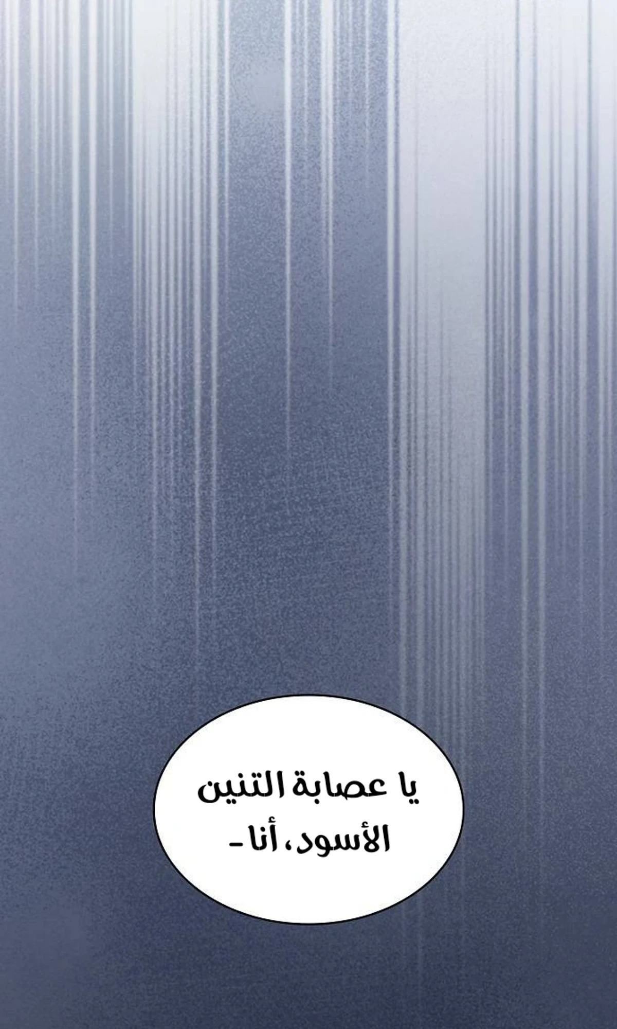 A Spy’s Survival in the Demonic Cult chapter 52 — page 133