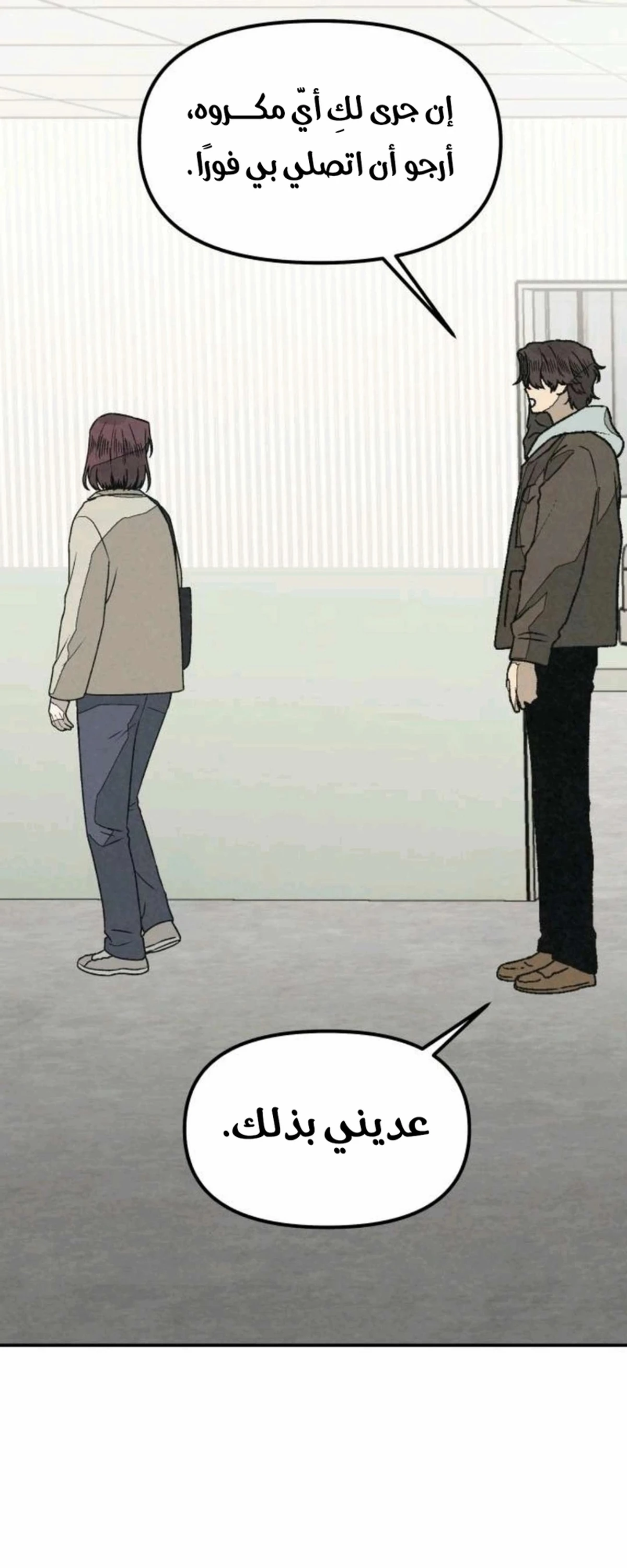 A Spy’s Survival in the Demonic Cult chapter 54 — page 76