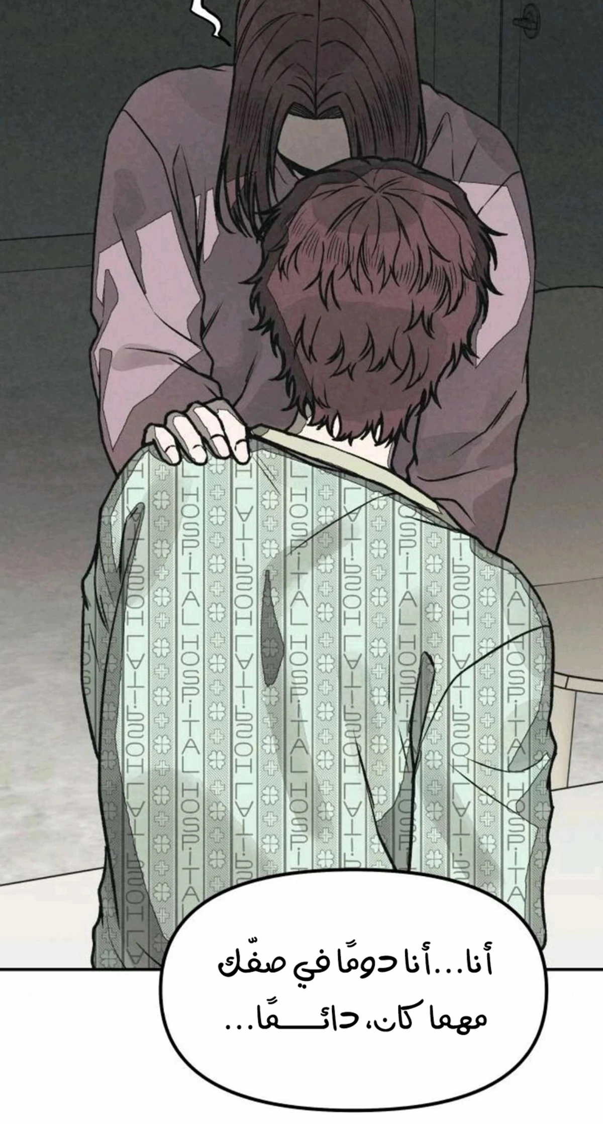 A Spy’s Survival in the Demonic Cult chapter 54 — page 103