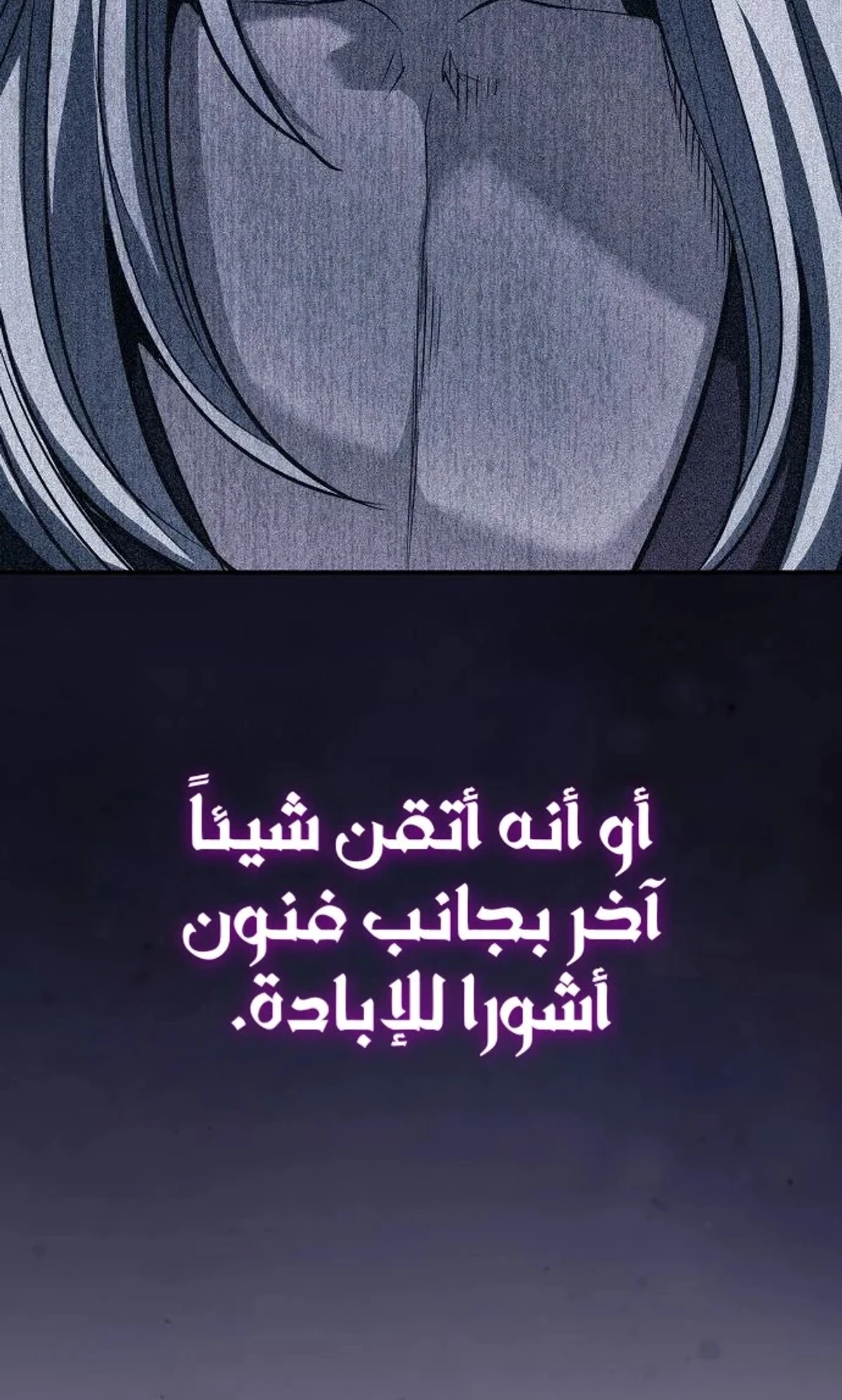 A Spy’s Survival in the Demonic Cult الفصل 60 — صفحة 63