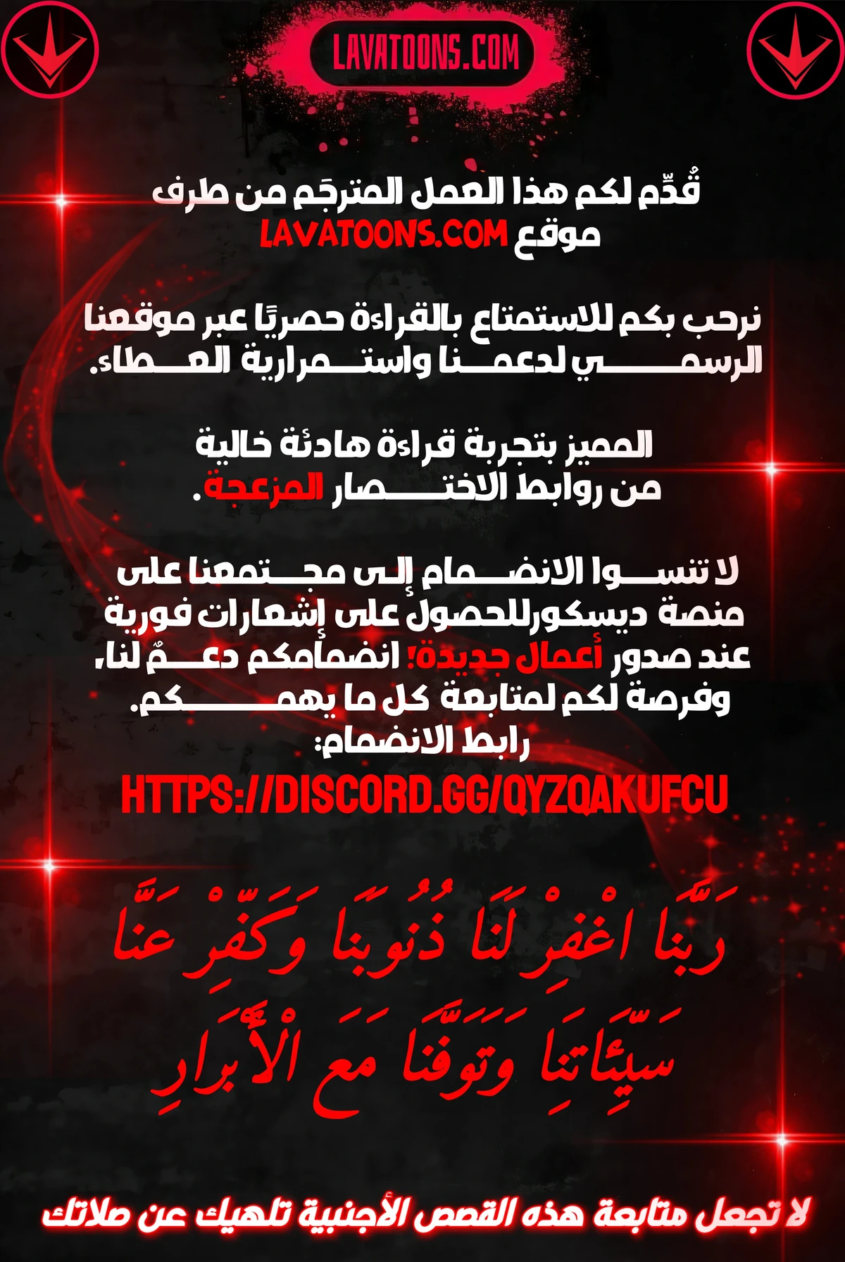 A Spy’s Survival in the Demonic Cult الفصل 42 — صفحة 48