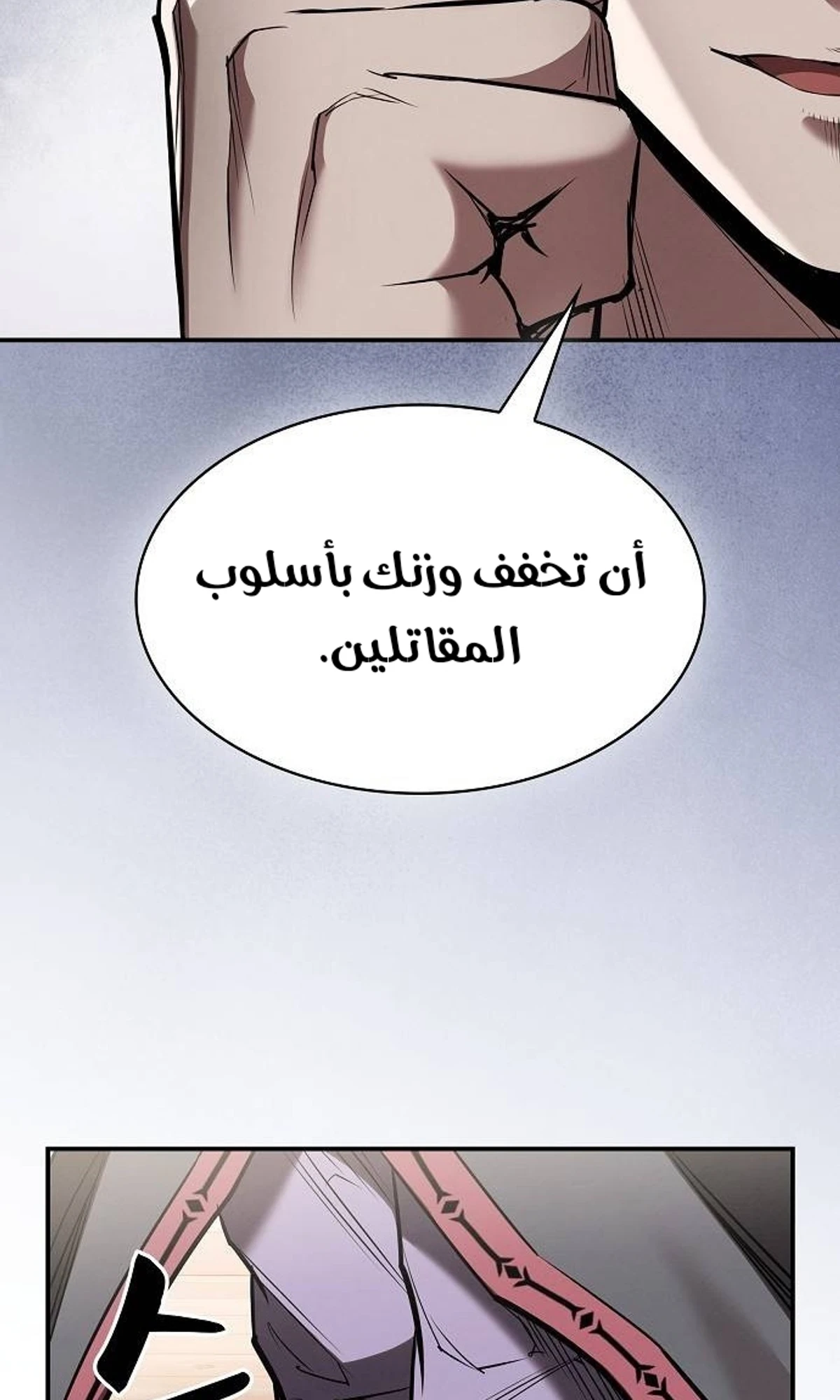 A Spy’s Survival in the Demonic Cult الفصل 45 — صفحة 38