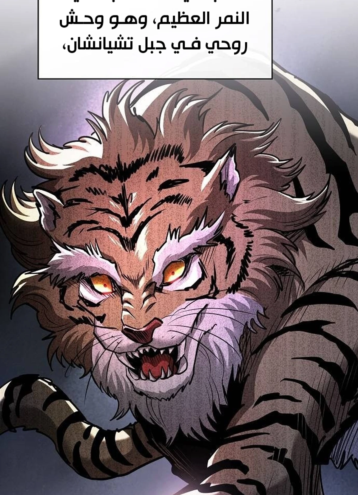 A Spy’s Survival in the Demonic Cult الفصل 45 — صفحة 105