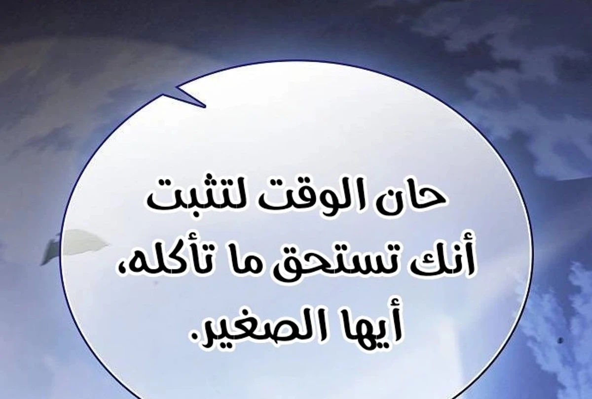 A Spy’s Survival in the Demonic Cult الفصل 49 — صفحة 69