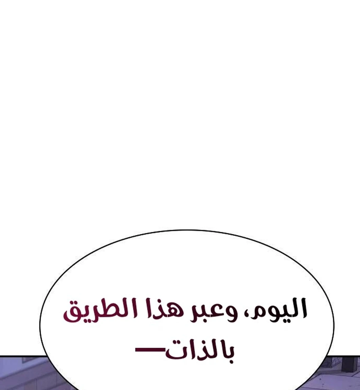 A Spy’s Survival in the Demonic Cult الفصل 49 — صفحة 106