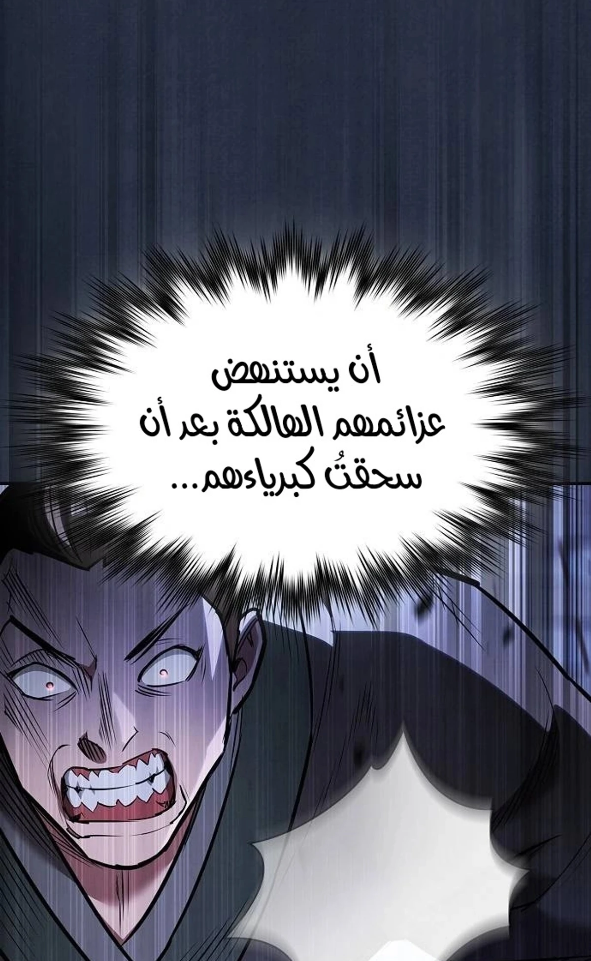 A Spy’s Survival in the Demonic Cult chapter 50 — page 9