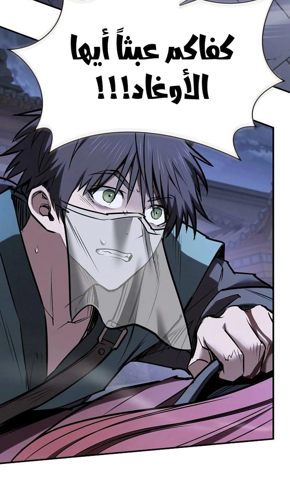 A Spy’s Survival in the Demonic Cult chapter 52 — page 120