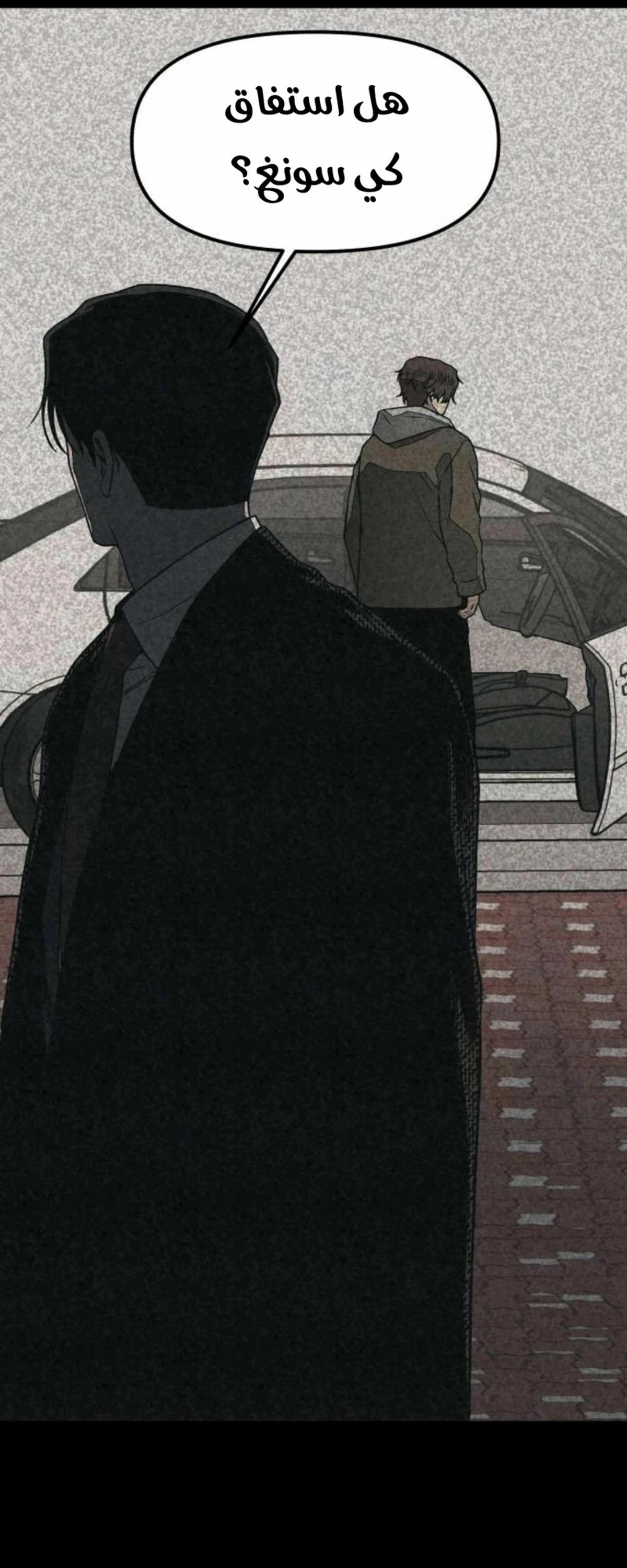 A Spy’s Survival in the Demonic Cult chapter 54 — page 52