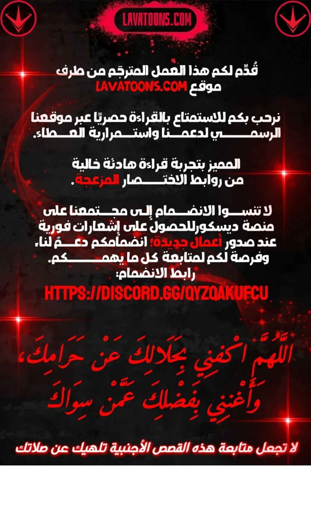 A Spy’s Survival in the Demonic Cult الفصل 46 — صفحة 40