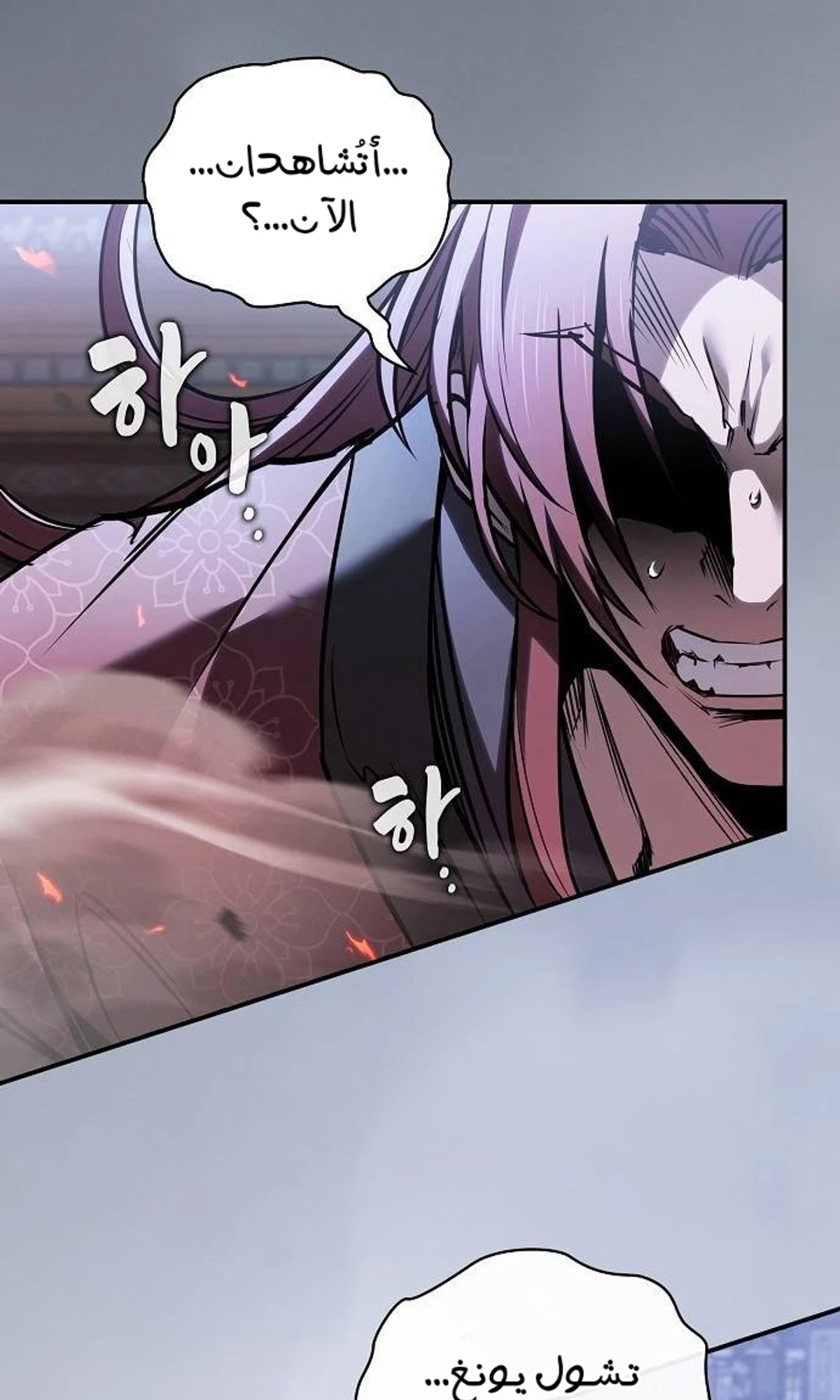 A Spy’s Survival in the Demonic Cult chapter 52 — page 35