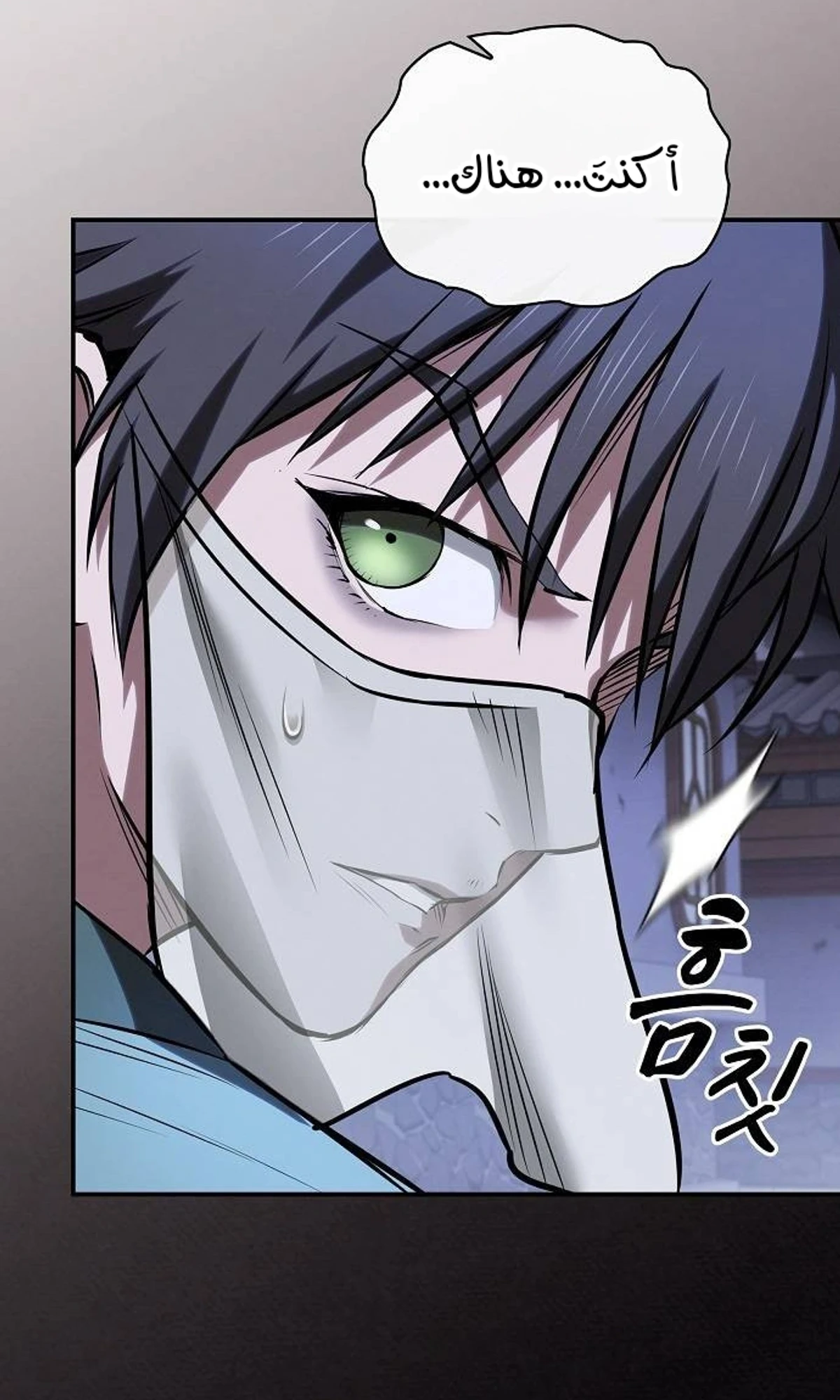 A Spy’s Survival in the Demonic Cult chapter 52 — page 91