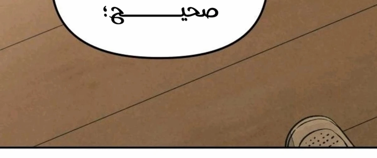 A Spy’s Survival in the Demonic Cult chapter 54 — page 127