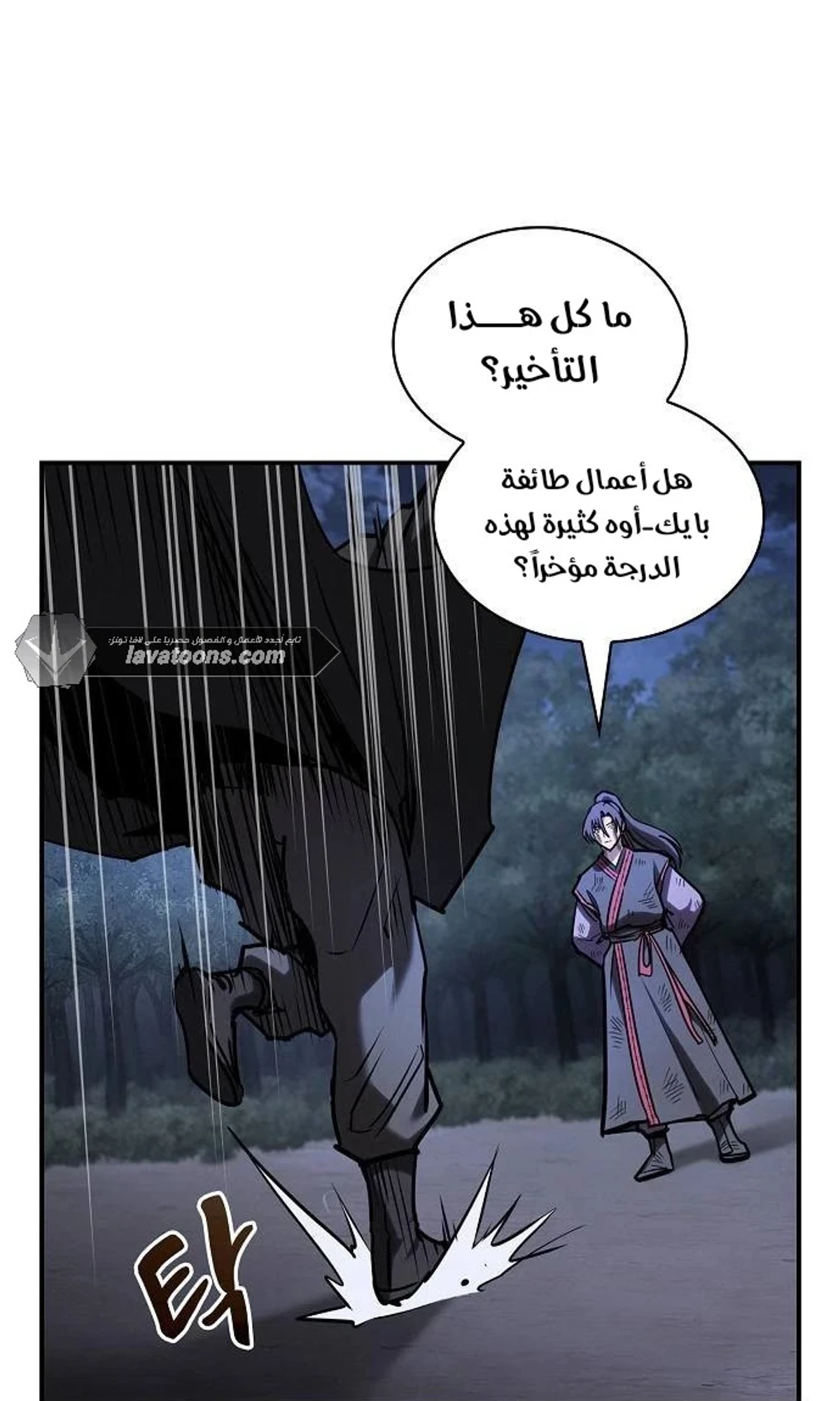 A Spy’s Survival in the Demonic Cult الفصل 60 — صفحة 41