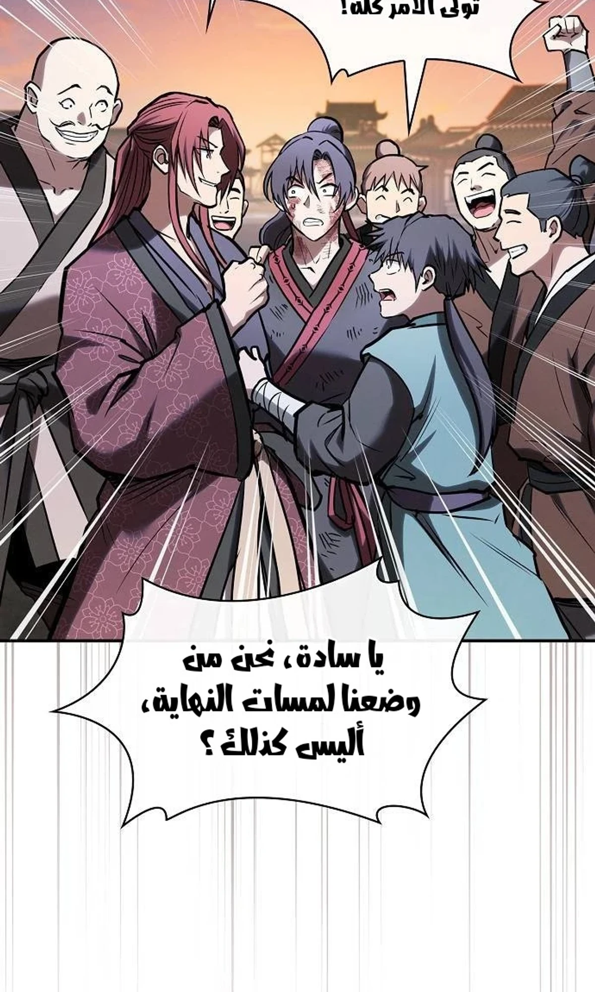 A Spy’s Survival in the Demonic Cult الفصل 60 — صفحة 83