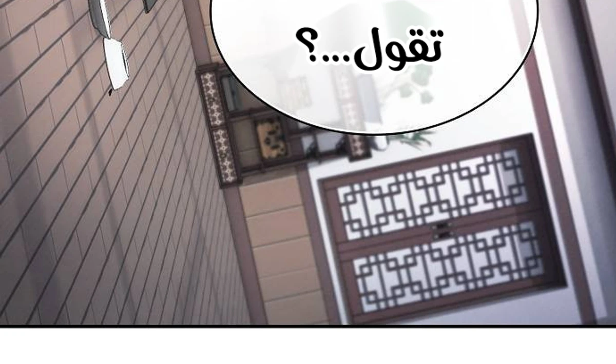 A Spy’s Survival in the Demonic Cult الفصل 43 — صفحة 48