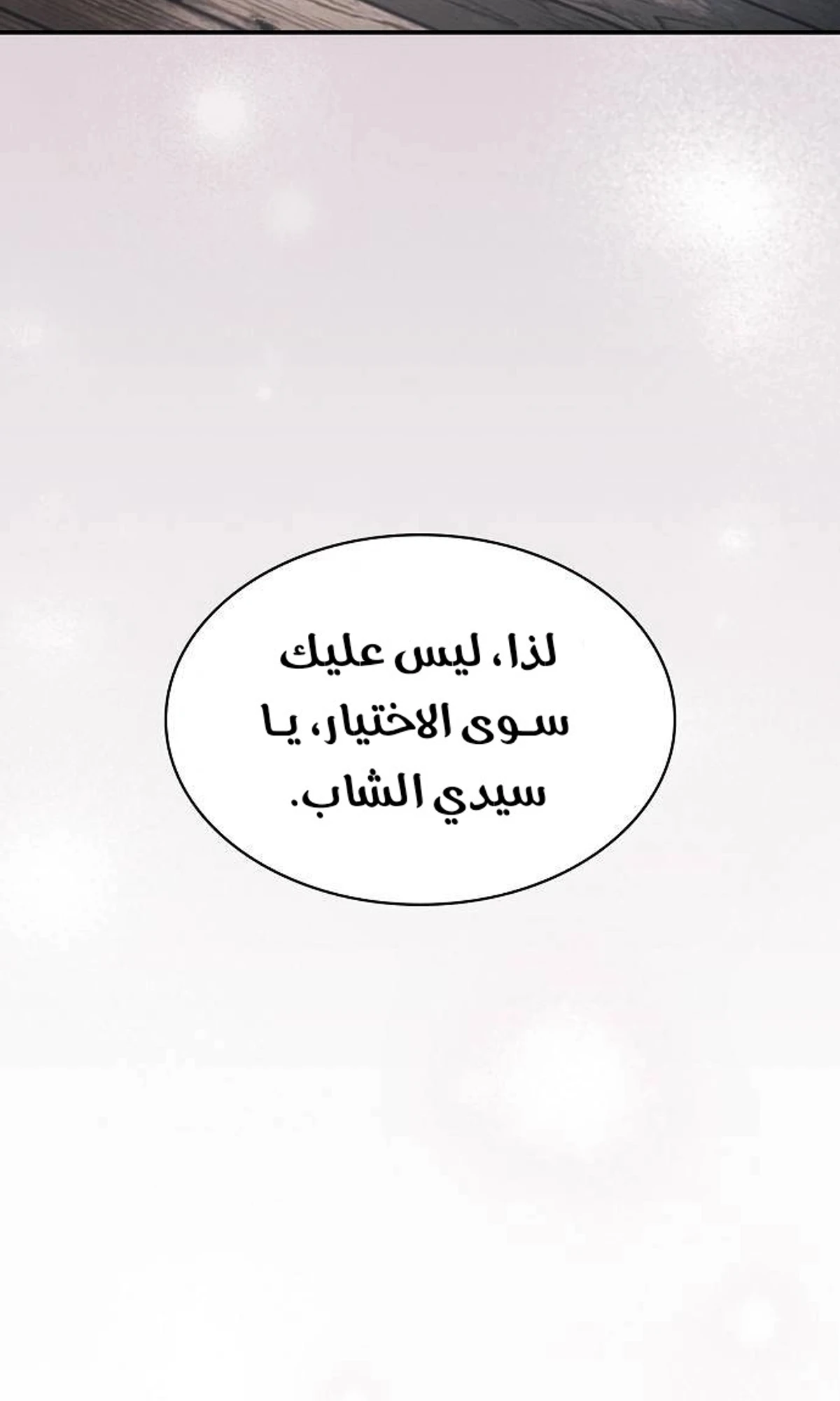 A Spy’s Survival in the Demonic Cult الفصل 48 — صفحة 19