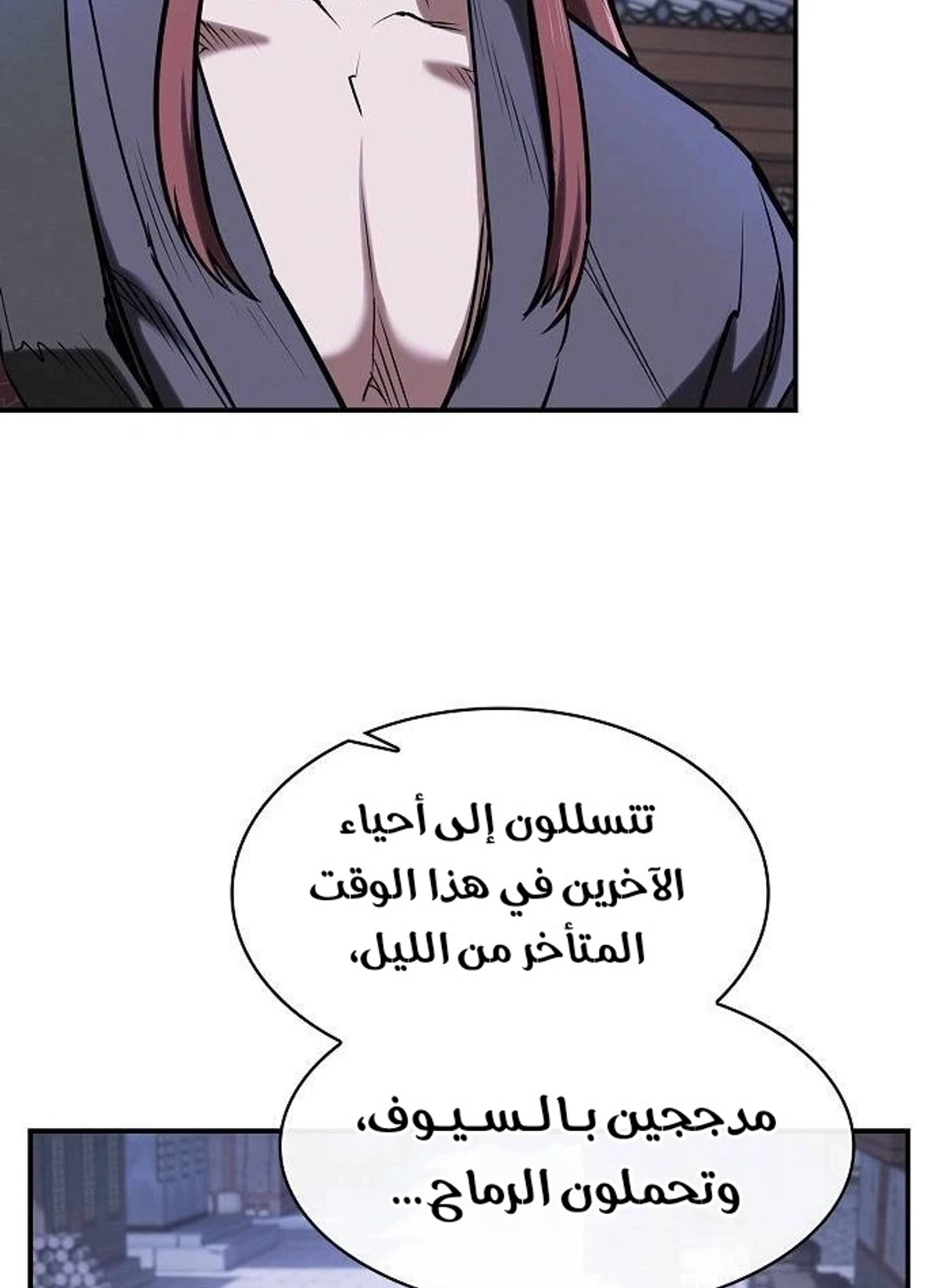 A Spy’s Survival in the Demonic Cult الفصل 48 — صفحة 49
