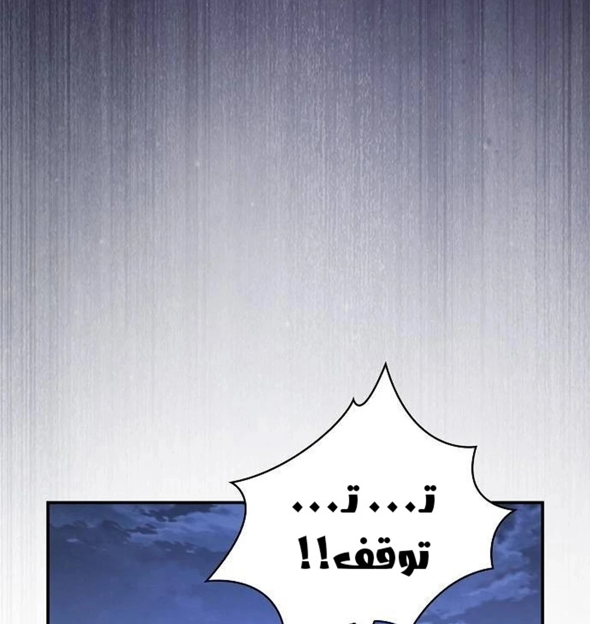 A Spy’s Survival in the Demonic Cult الفصل 48 — صفحة 118