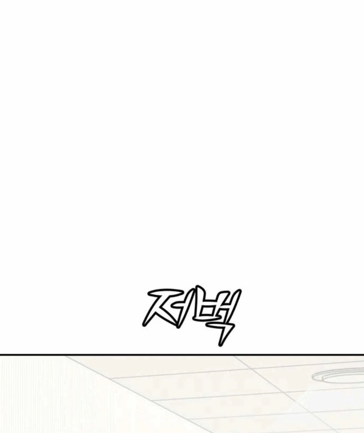 A Spy’s Survival in the Demonic Cult chapter 54 — page 72