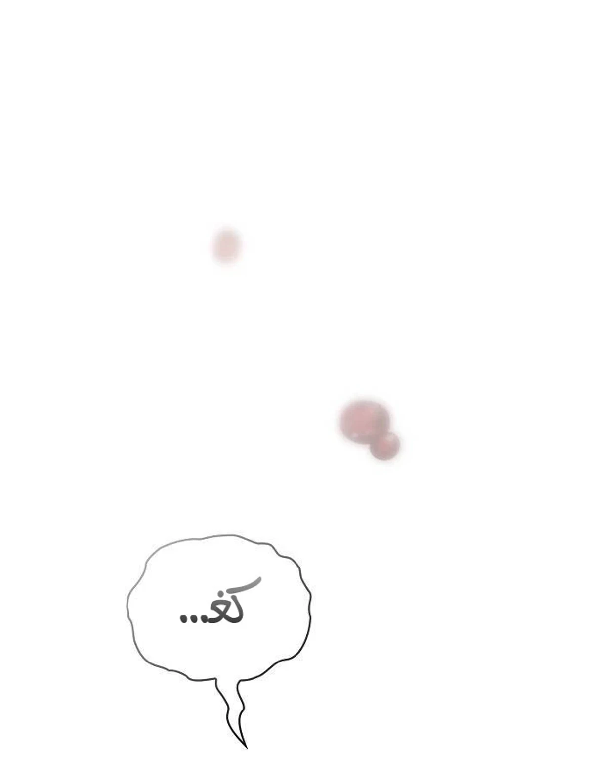 A Spy’s Survival in the Demonic Cult الفصل 60 — صفحة 3