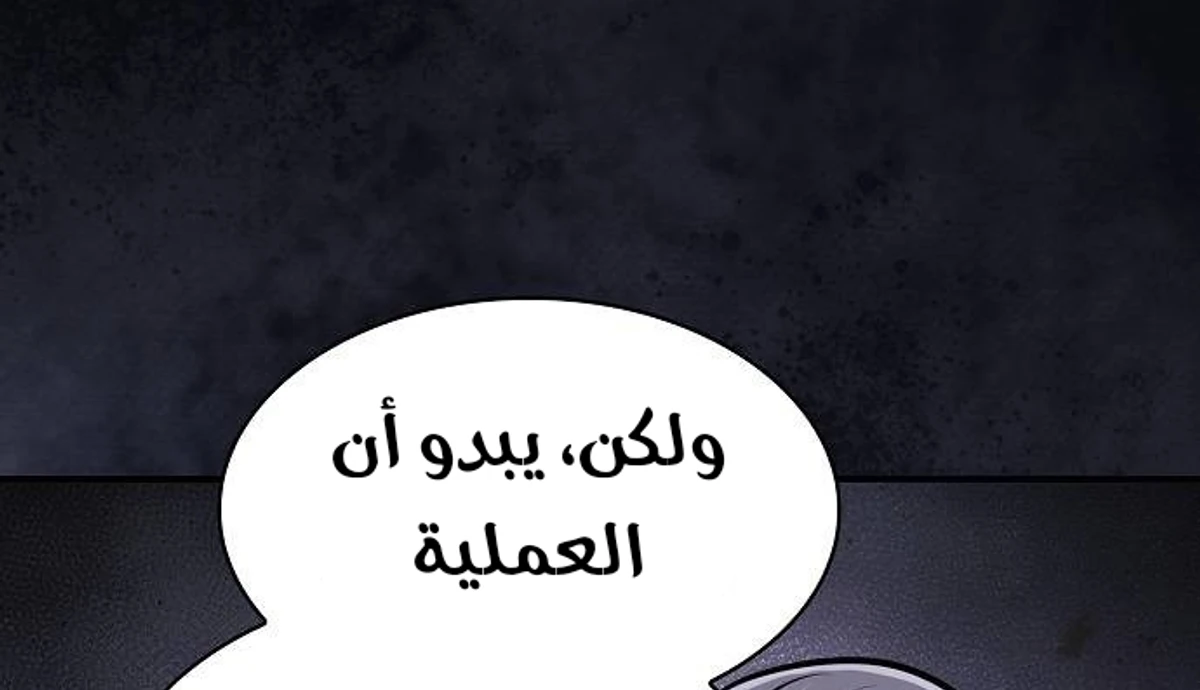 A Spy’s Survival in the Demonic Cult الفصل 42 — صفحة 75