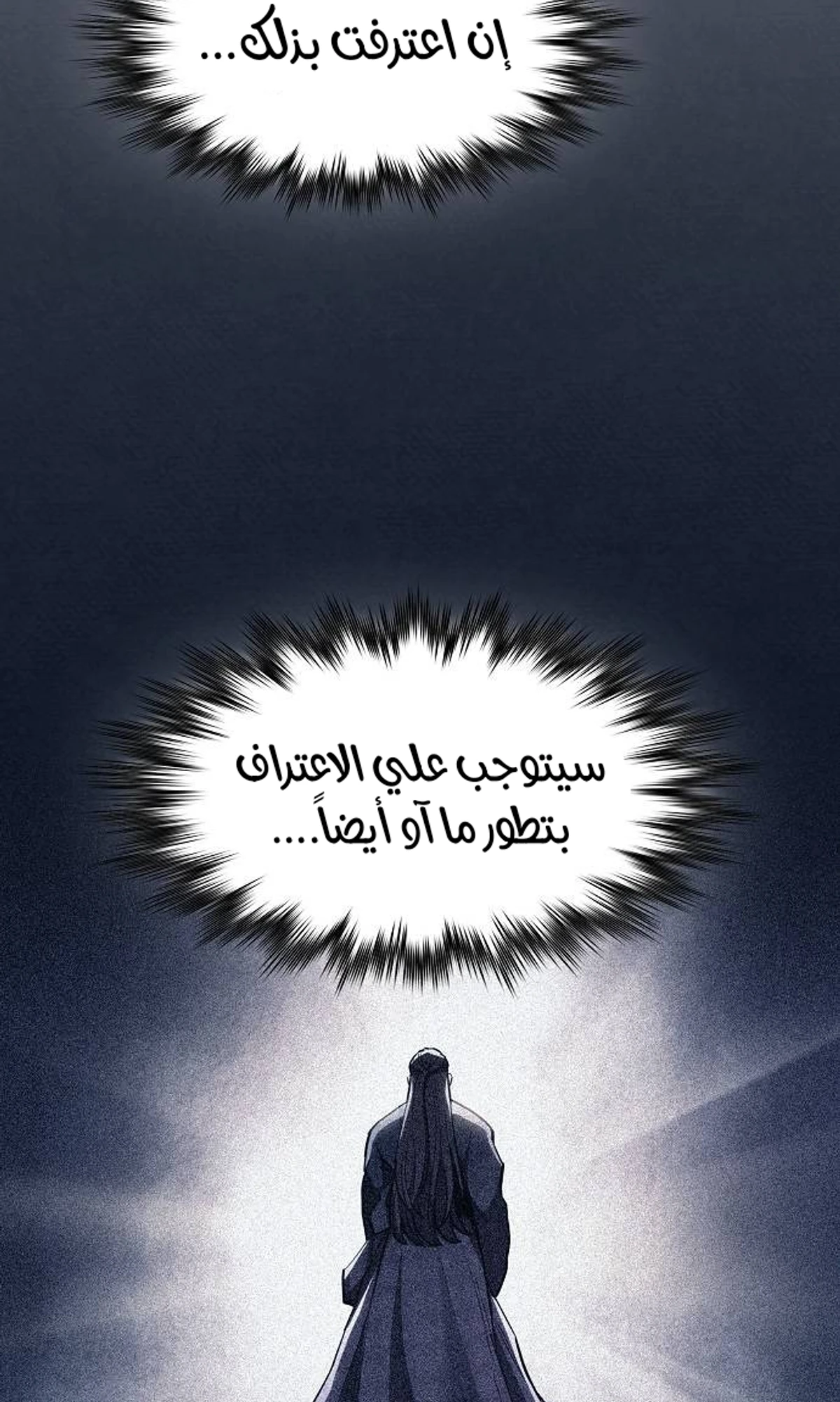 A Spy’s Survival in the Demonic Cult الفصل 42 — صفحة 106
