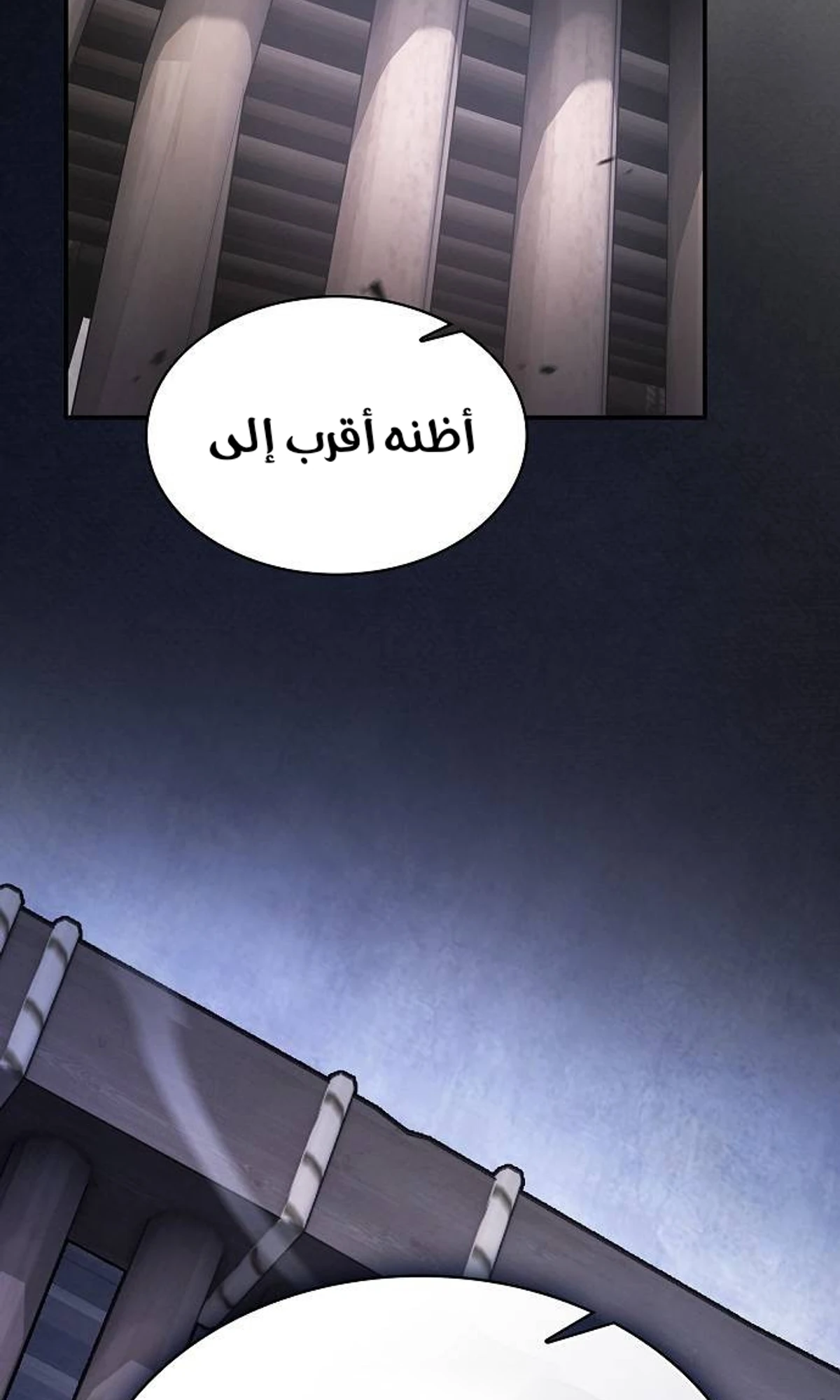 A Spy’s Survival in the Demonic Cult الفصل 43 — صفحة 91