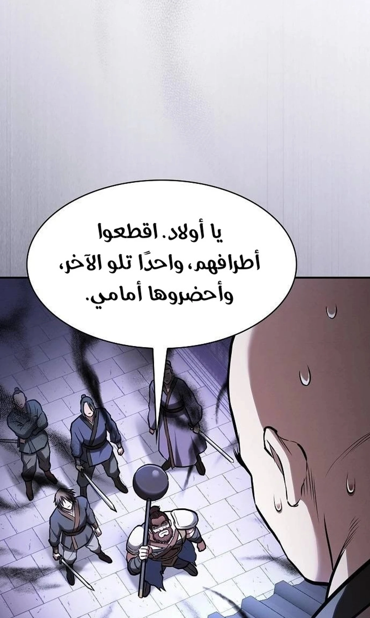 A Spy’s Survival in the Demonic Cult الفصل 48 — صفحة 111