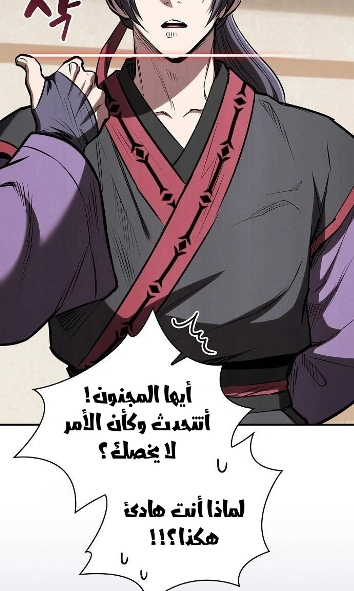 A Spy’s Survival in the Demonic Cult الفصل 48 — صفحة 152