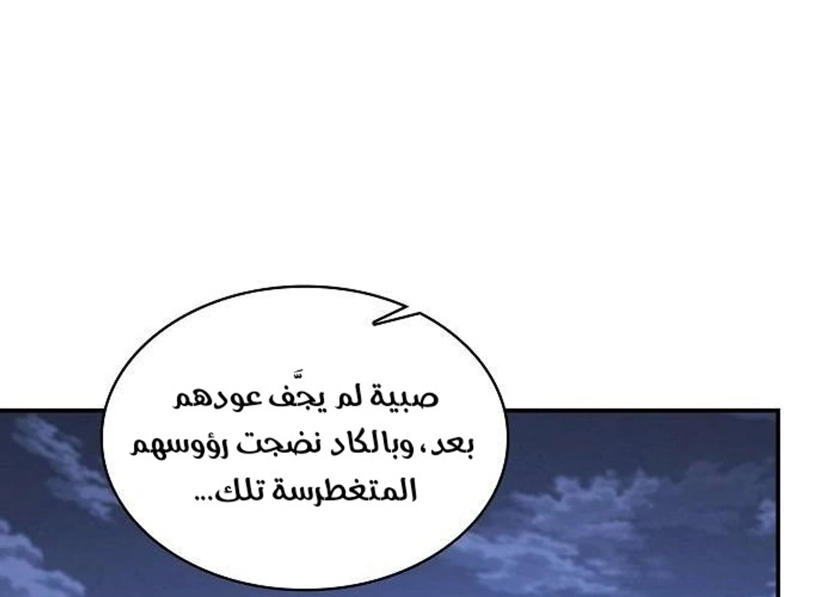 A Spy’s Survival in the Demonic Cult الفصل 49 — صفحة 81