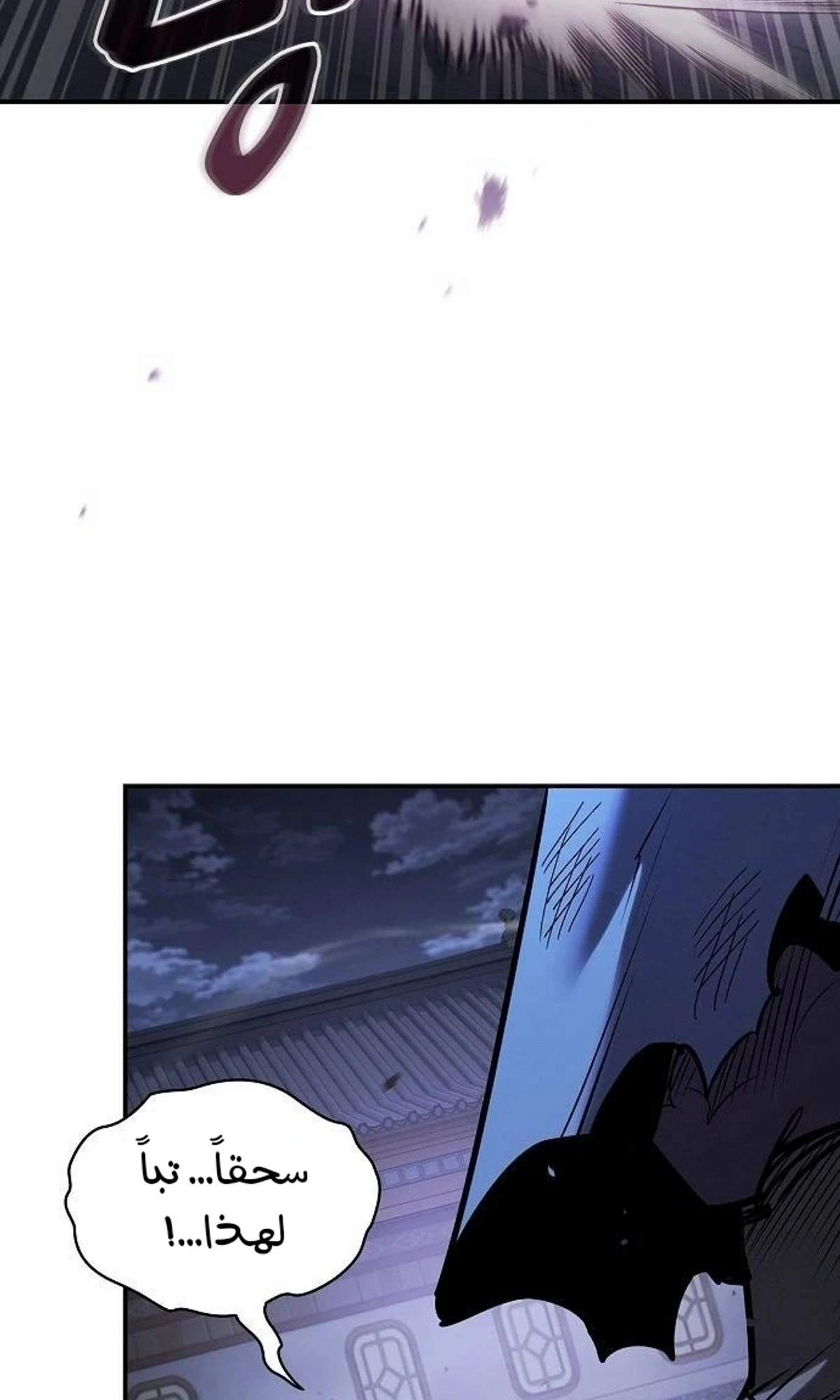 A Spy’s Survival in the Demonic Cult chapter 51 — page 154